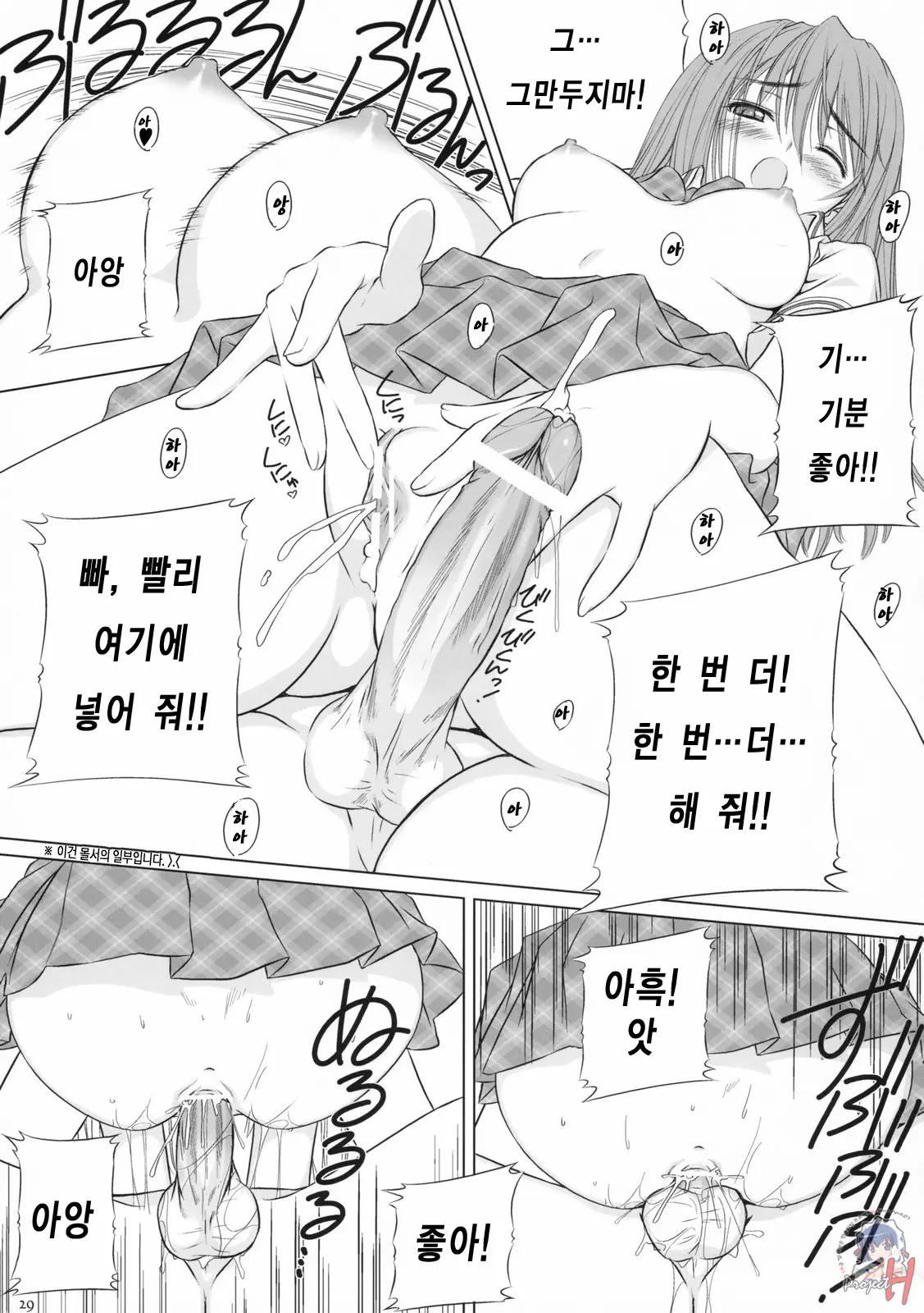 Kiteru Yo! Takeuchi-Kun | 타케우치 군이 왔어!