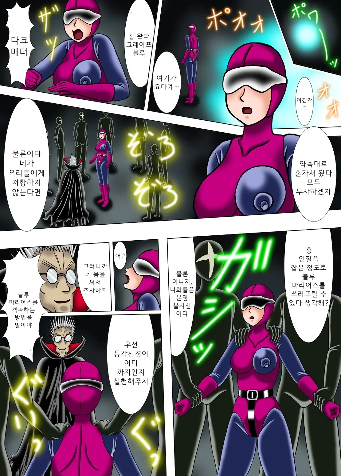 Kiyoshi Onna Sentai Buru Mariasu 1 - Roller Tsubushi No Kei