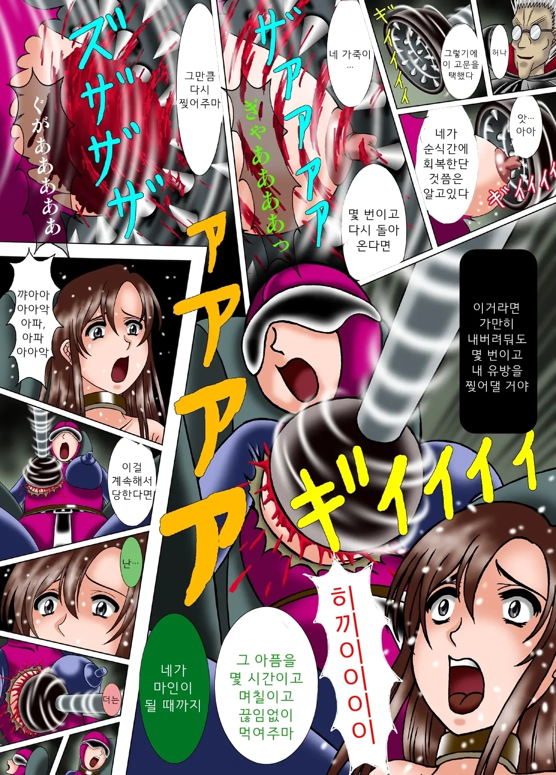 Kiyoshi Onna Sentai Buru Mariasu 1 - Roller Tsubushi No Kei