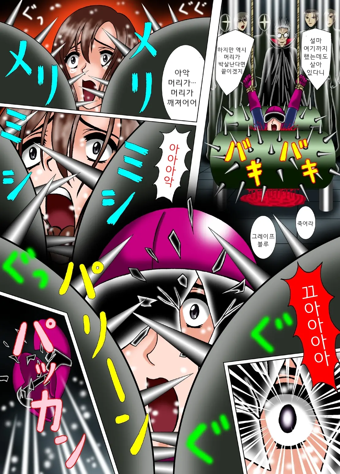Kiyoshi Onna Sentai Buru Mariasu 1 - Roller Tsubushi No Kei