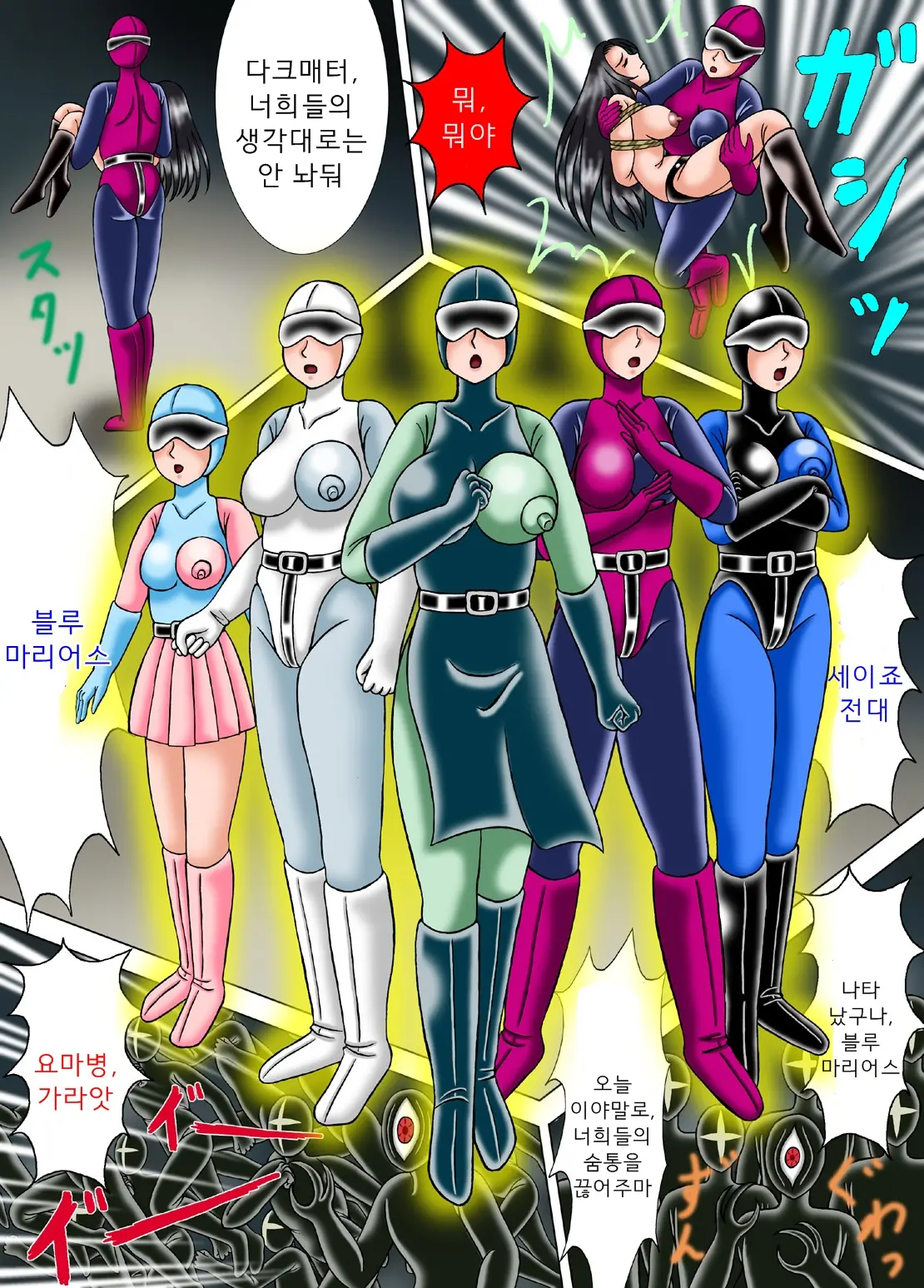 Kiyoshi Onna Sentai Buru Mariasu 1 - Roller Tsubushi No Kei