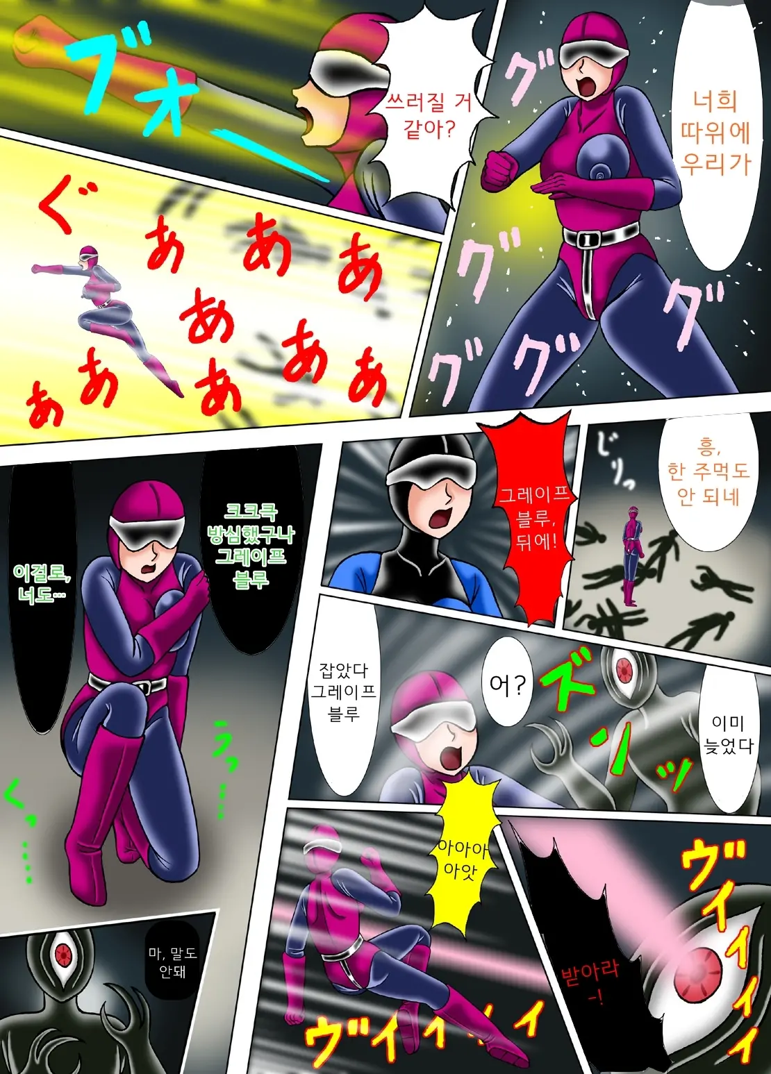 Kiyoshi Onna Sentai Buru Mariasu 1 - Roller Tsubushi No Kei