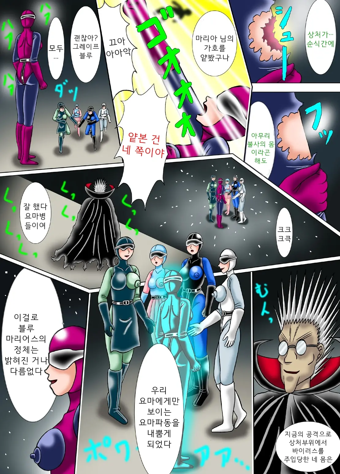 Kiyoshi Onna Sentai Buru Mariasu 1 - Roller Tsubushi No Kei