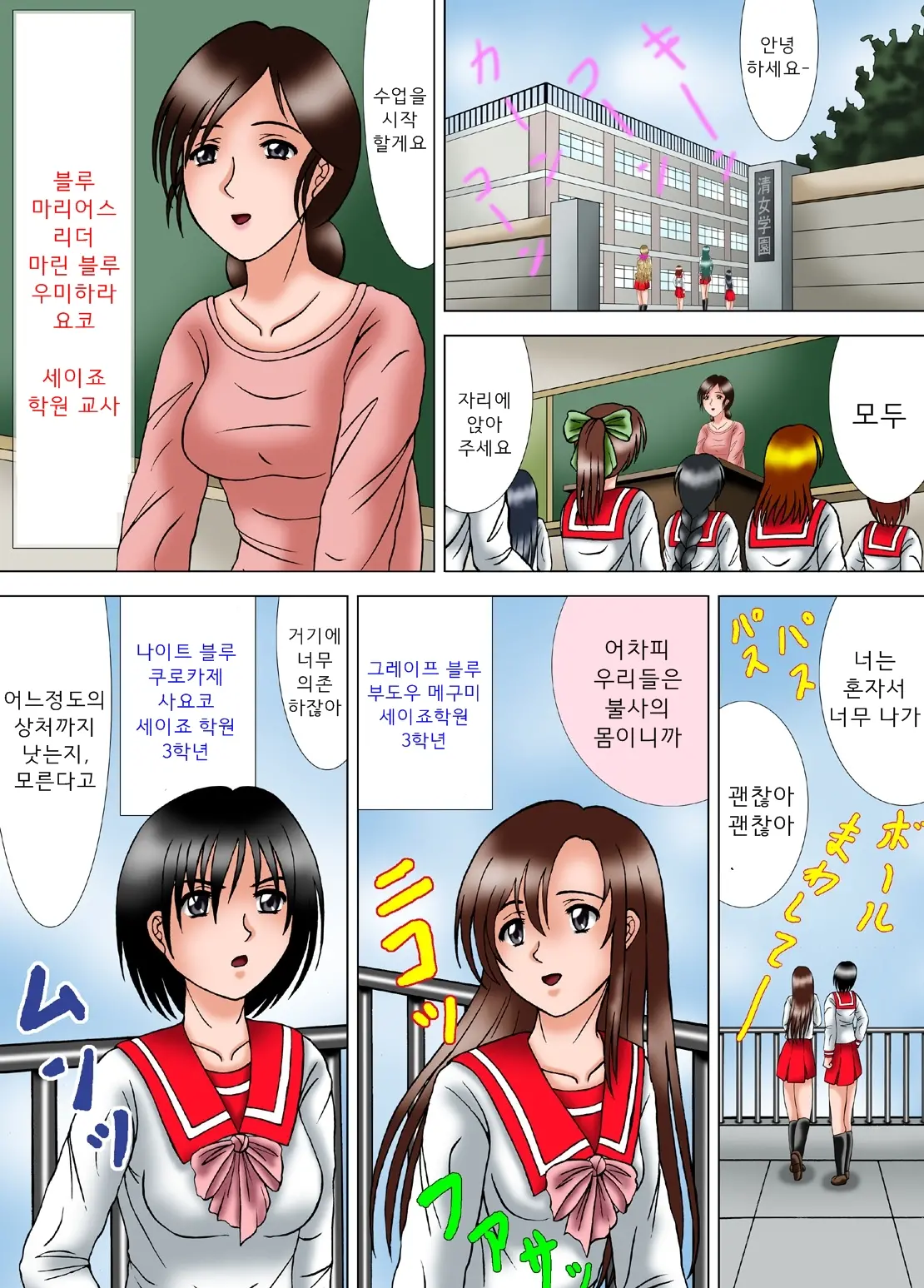 Kiyoshi Onna Sentai Buru Mariasu 1 - Roller Tsubushi No Kei