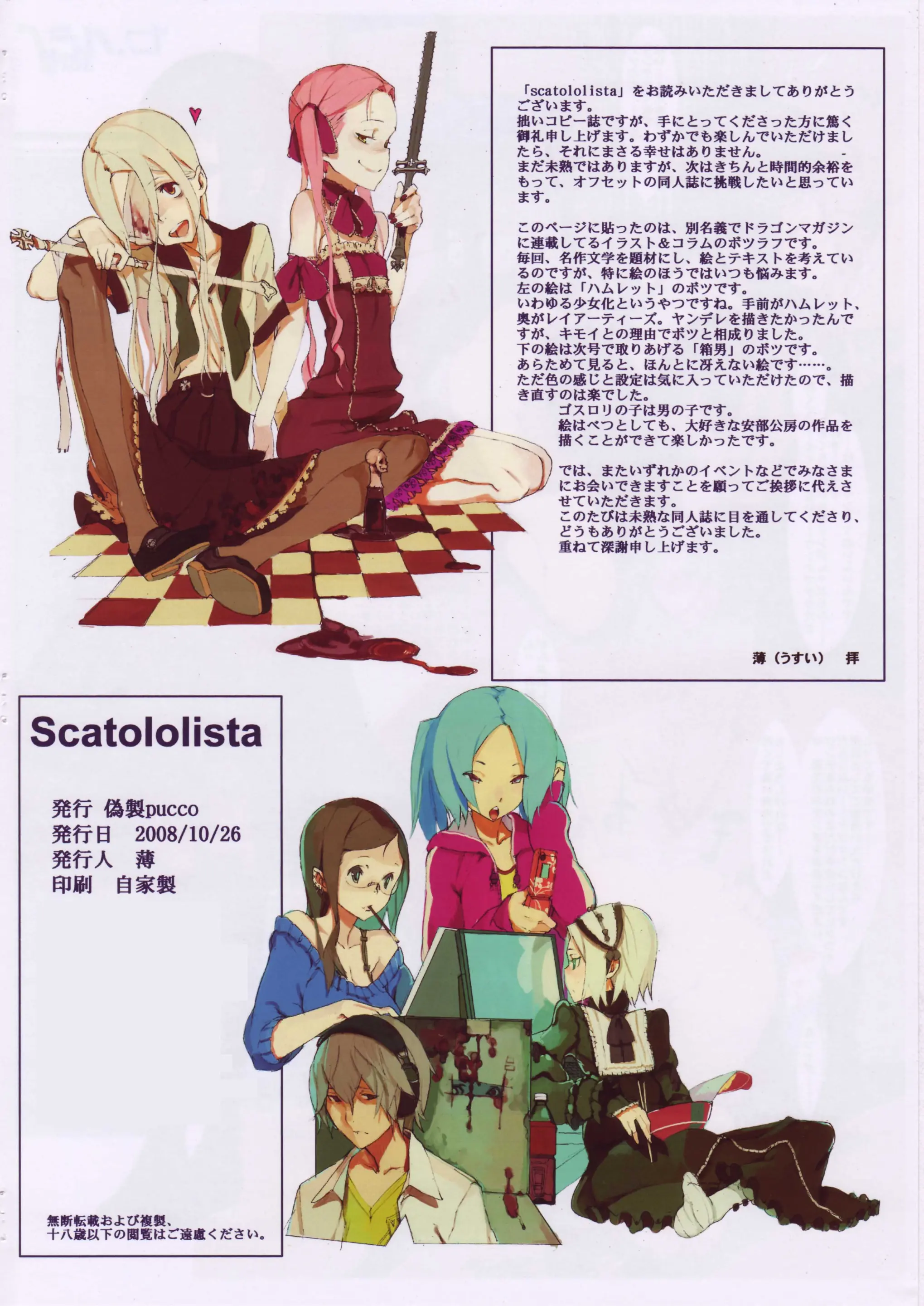 Scatololista
