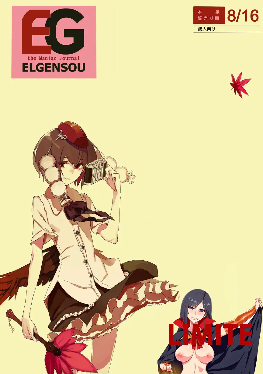 EG The Maniac Journal ELGENSOU