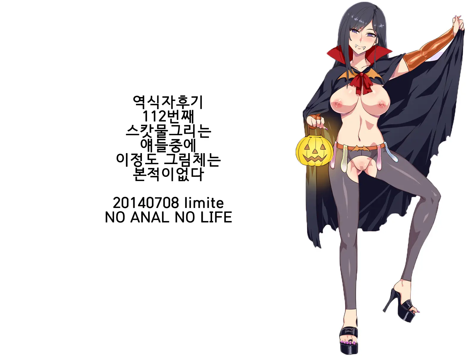EG The Maniac Journal ELGENSOU