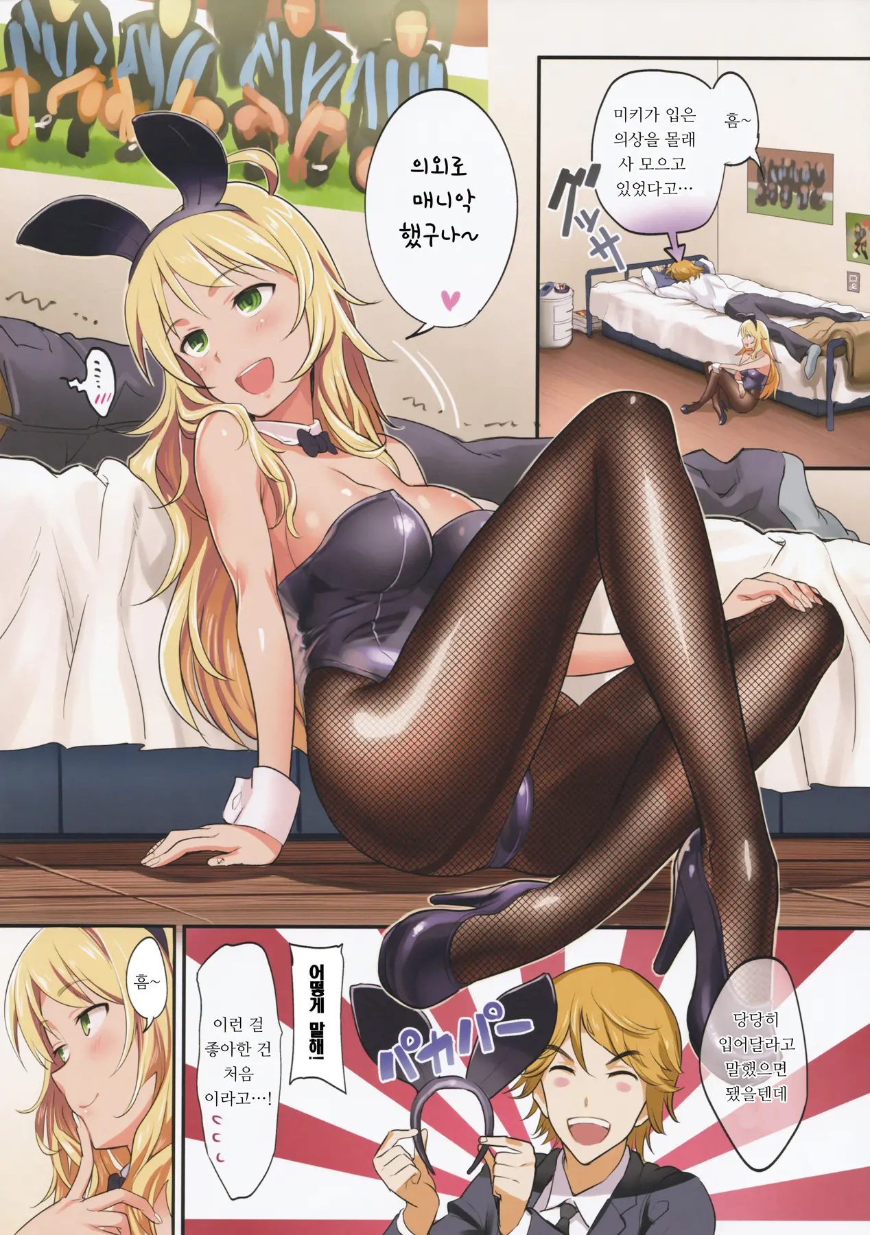 Oshigoto After 7 | 하루일과 애프터 7