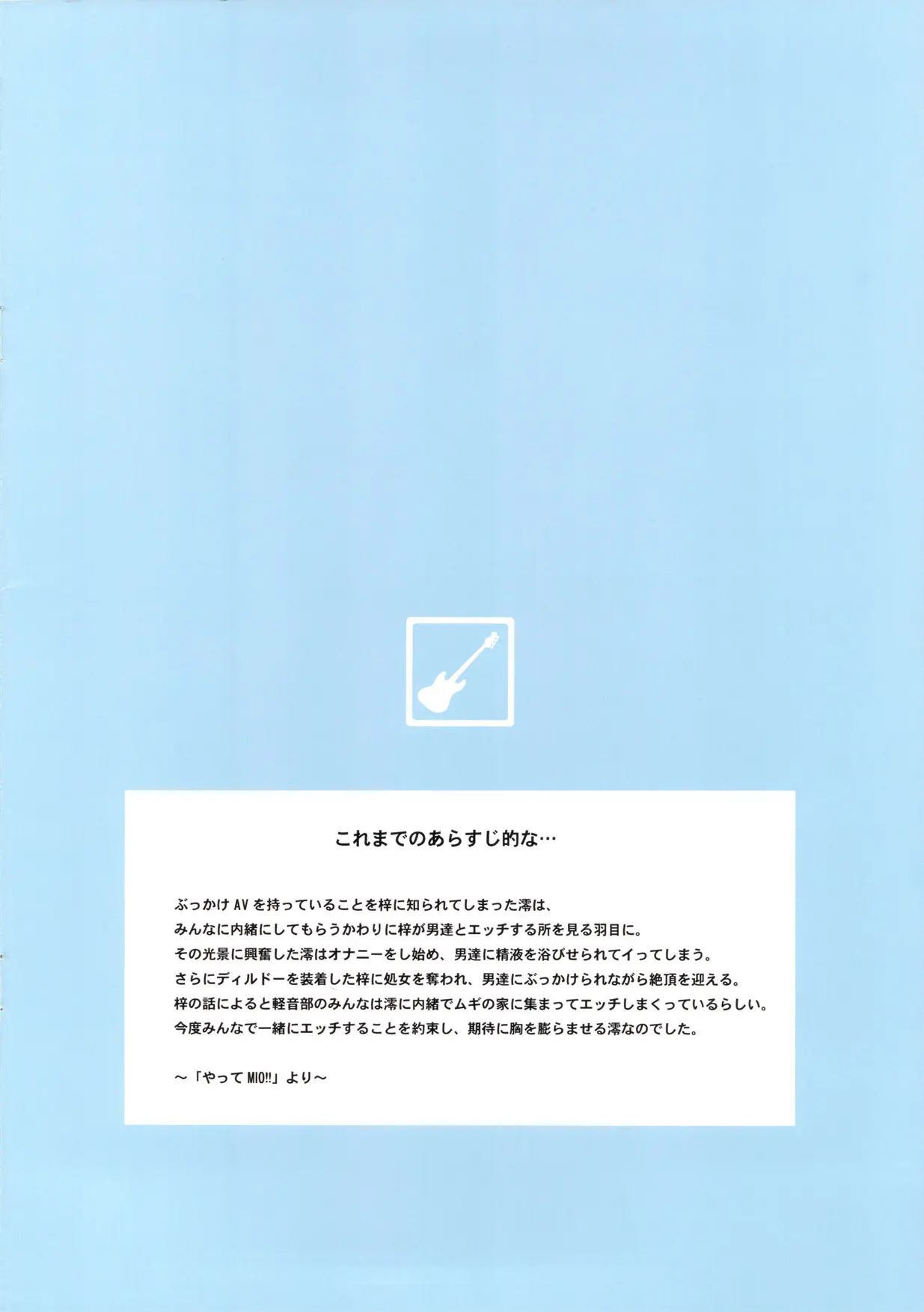 MIO Escalate!! | MIO 에스컬레이트!!