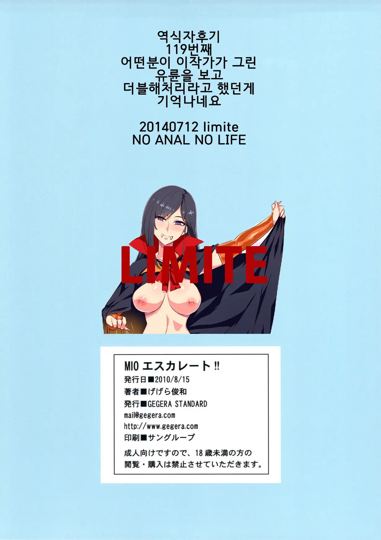 MIO Escalate!! | MIO 에스컬레이트!!