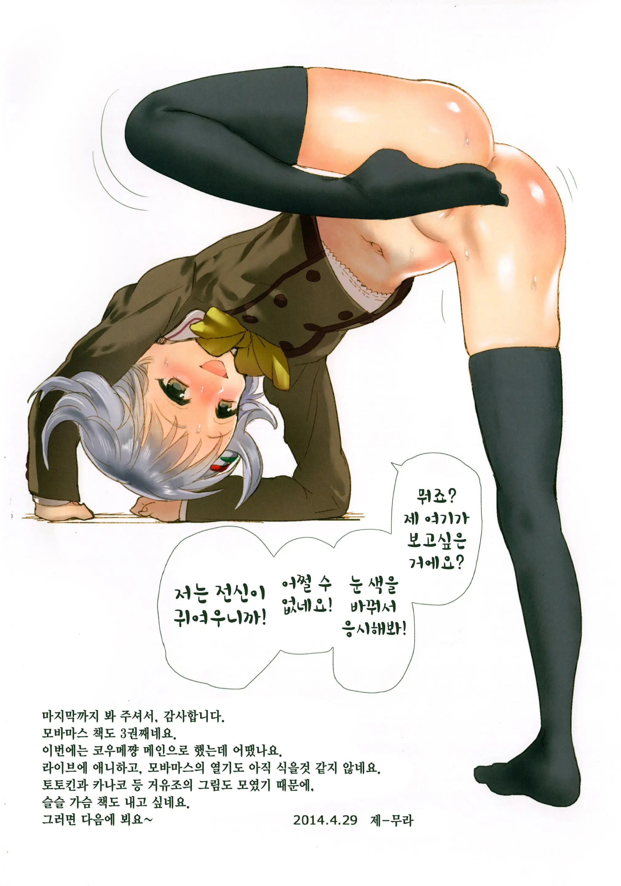 KOUMEX