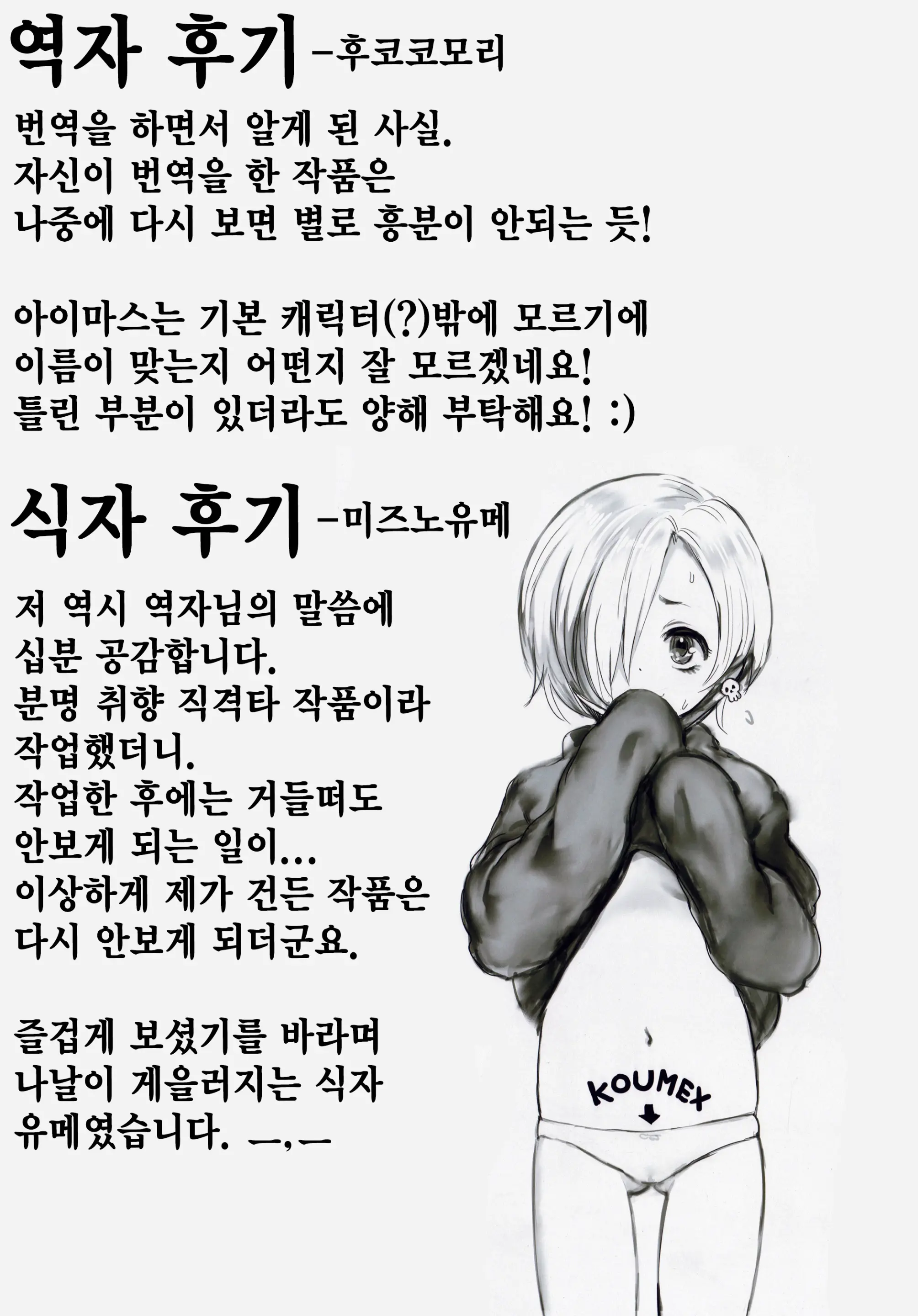 KOUMEX