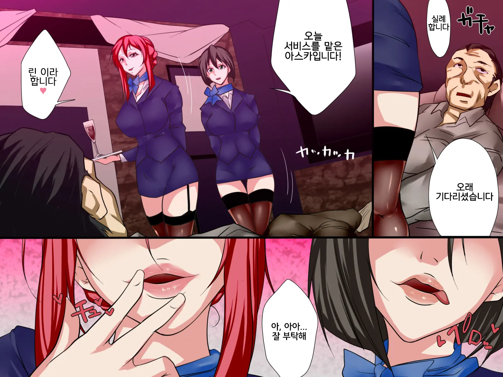 Sennou Kyakushitsu Joumuin ~ Ki No Tsuyoi Kyakushitsu Joumuin Wo Sennou Shite Tokubetsu Houshi Joumuin Ni Kaihen