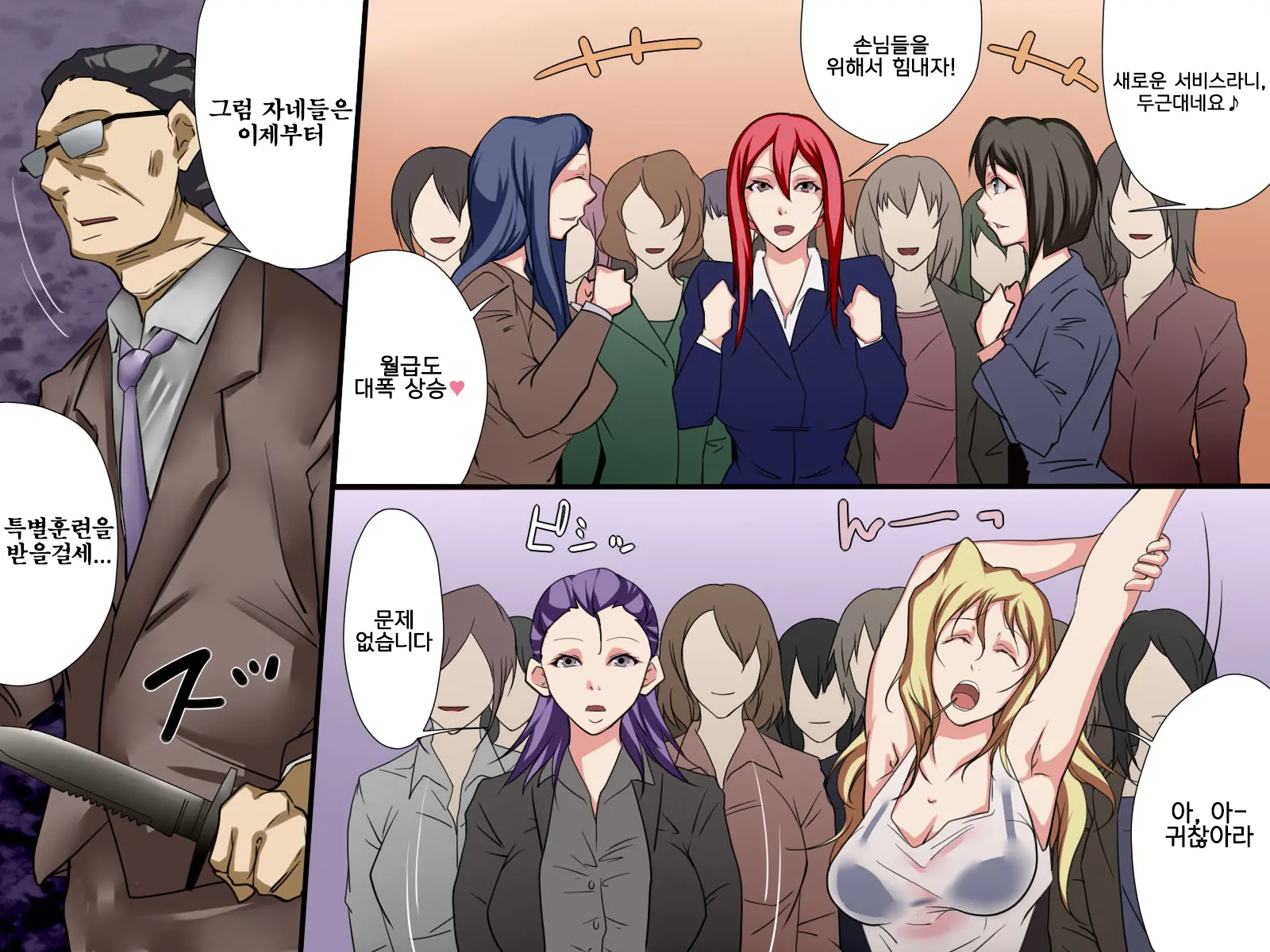 Sennou Kyakushitsu Joumuin ~ Ki No Tsuyoi Kyakushitsu Joumuin Wo Sennou Shite Tokubetsu Houshi Joumuin Ni Kaihen