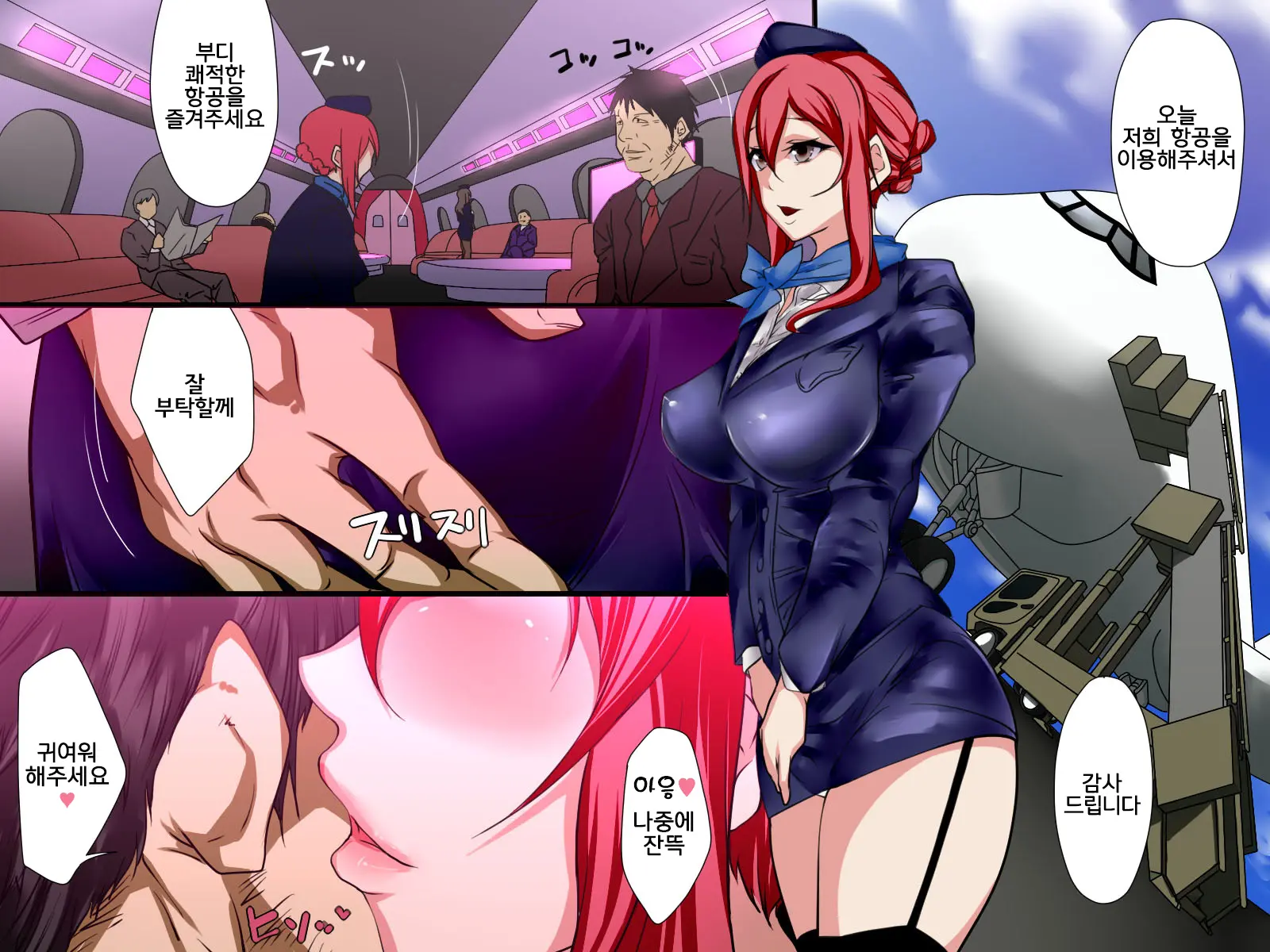 Sennou Kyakushitsu Joumuin ~ Ki No Tsuyoi Kyakushitsu Joumuin Wo Sennou Shite Tokubetsu Houshi Joumuin Ni Kaihen