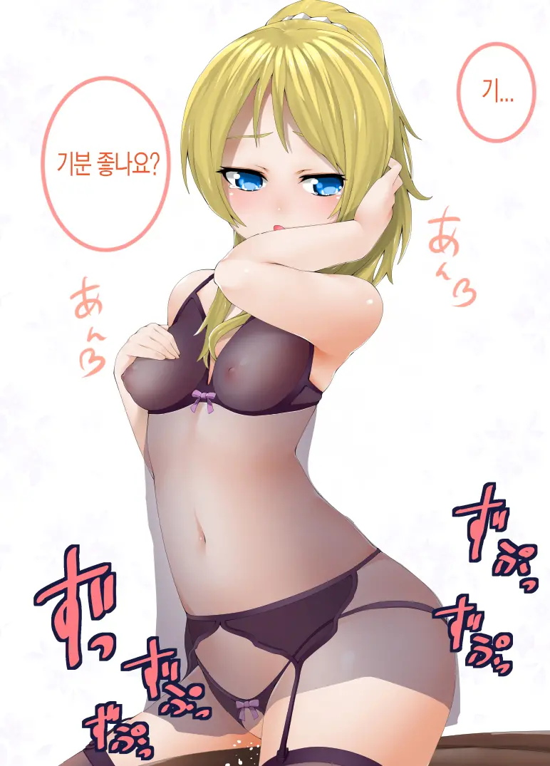 Love Live × Aimasu 23-Ri Ero Manga No You Na Nanika
