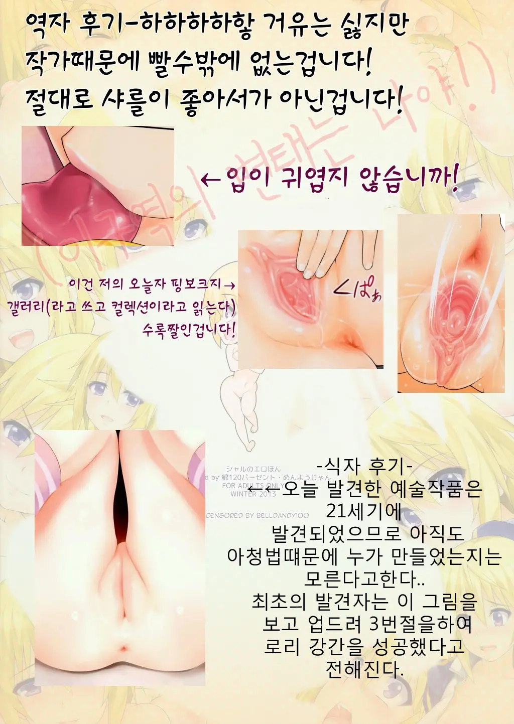 Char No Ero Hon (Decensored)