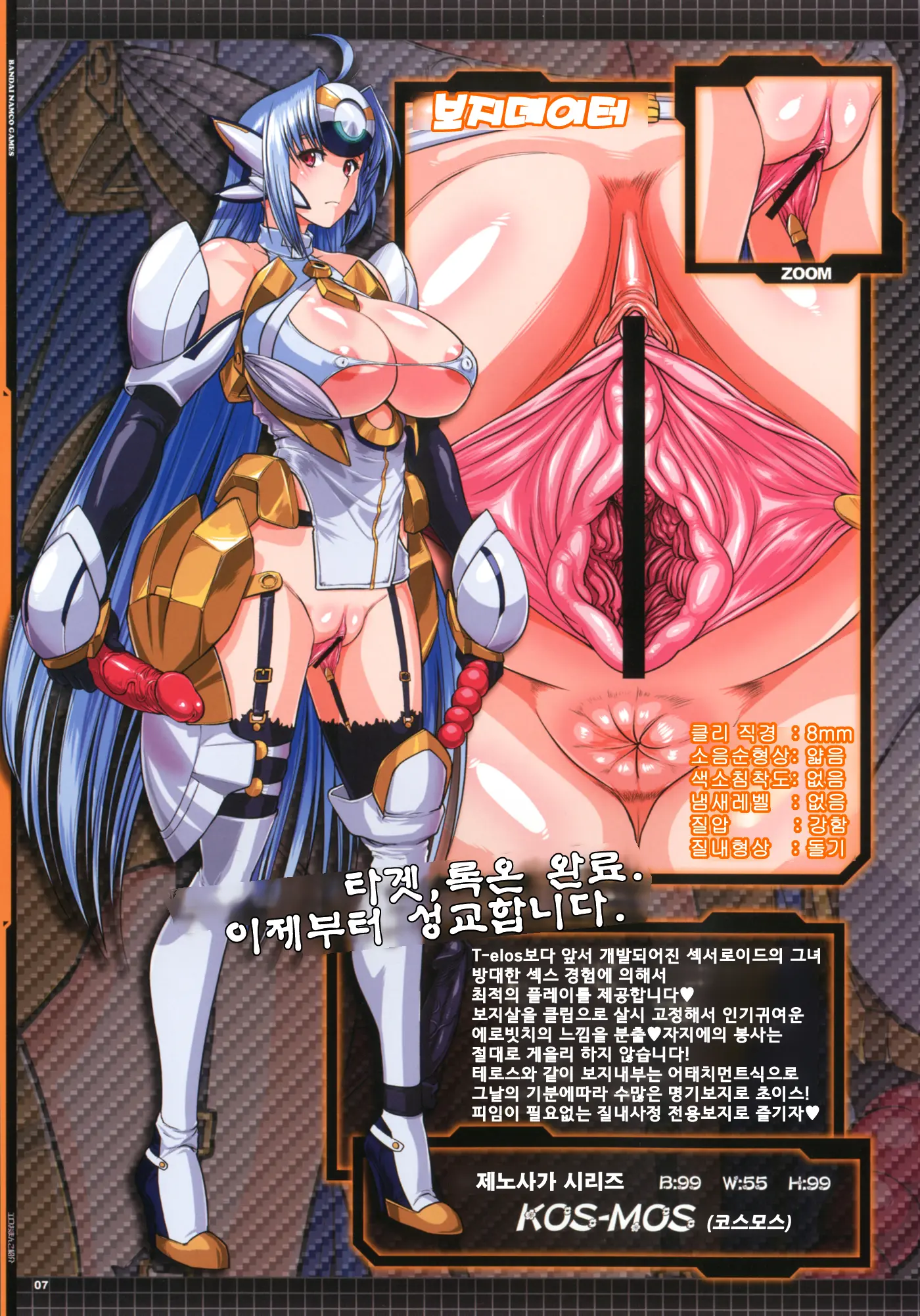 Project Secret Zone