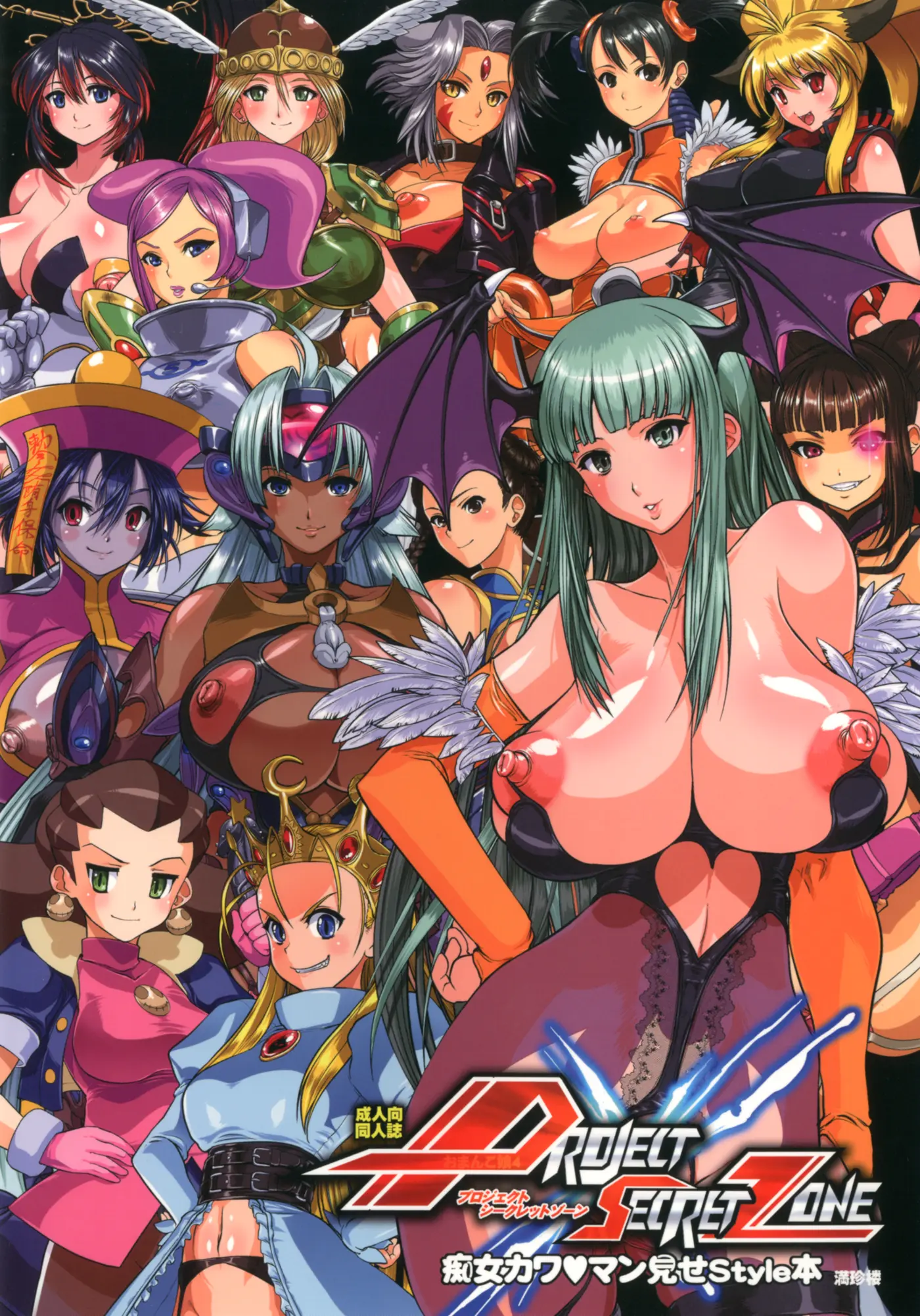 Project Secret Zone