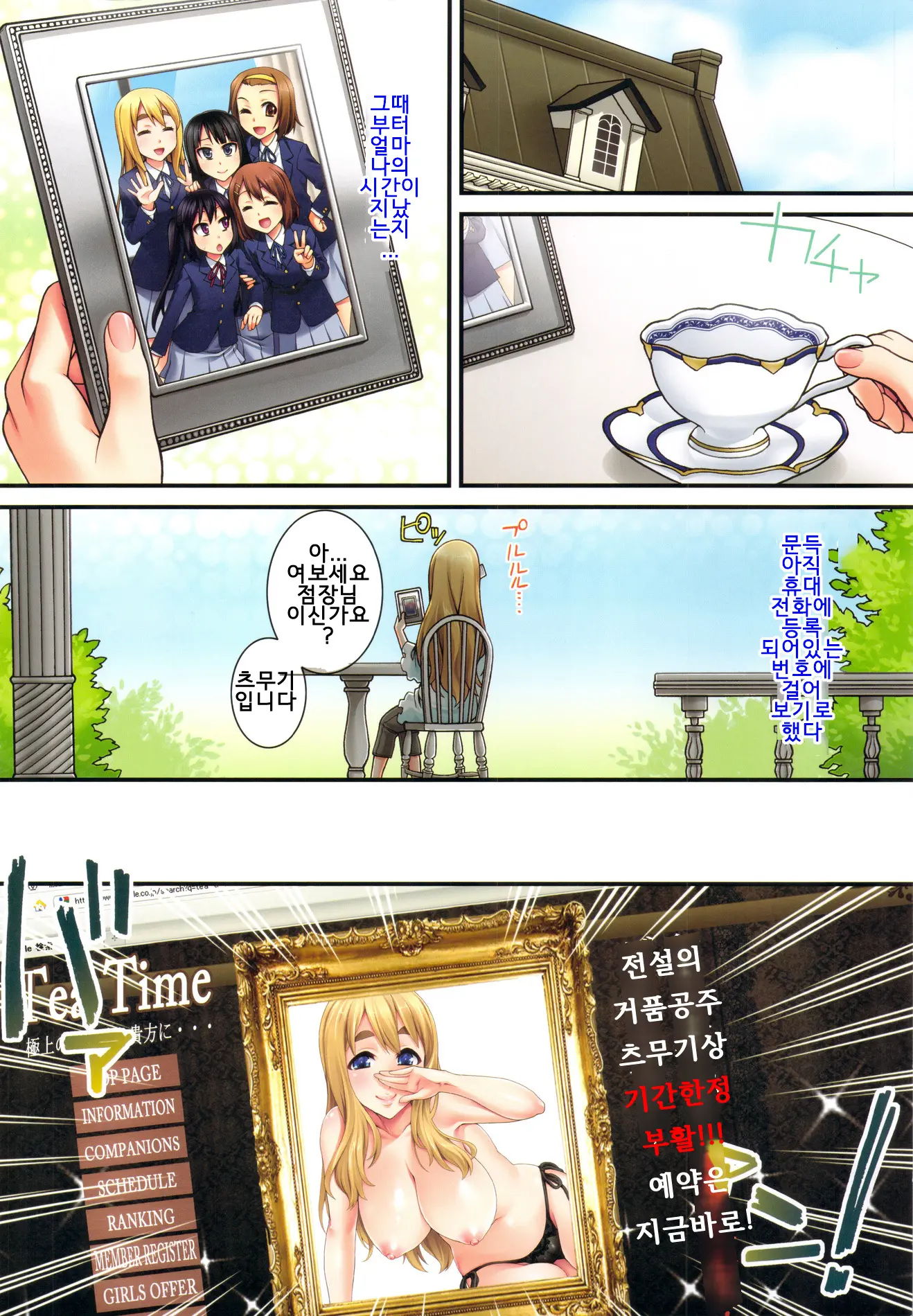 Mugi-Chan No Himitsu No Arbeit 5