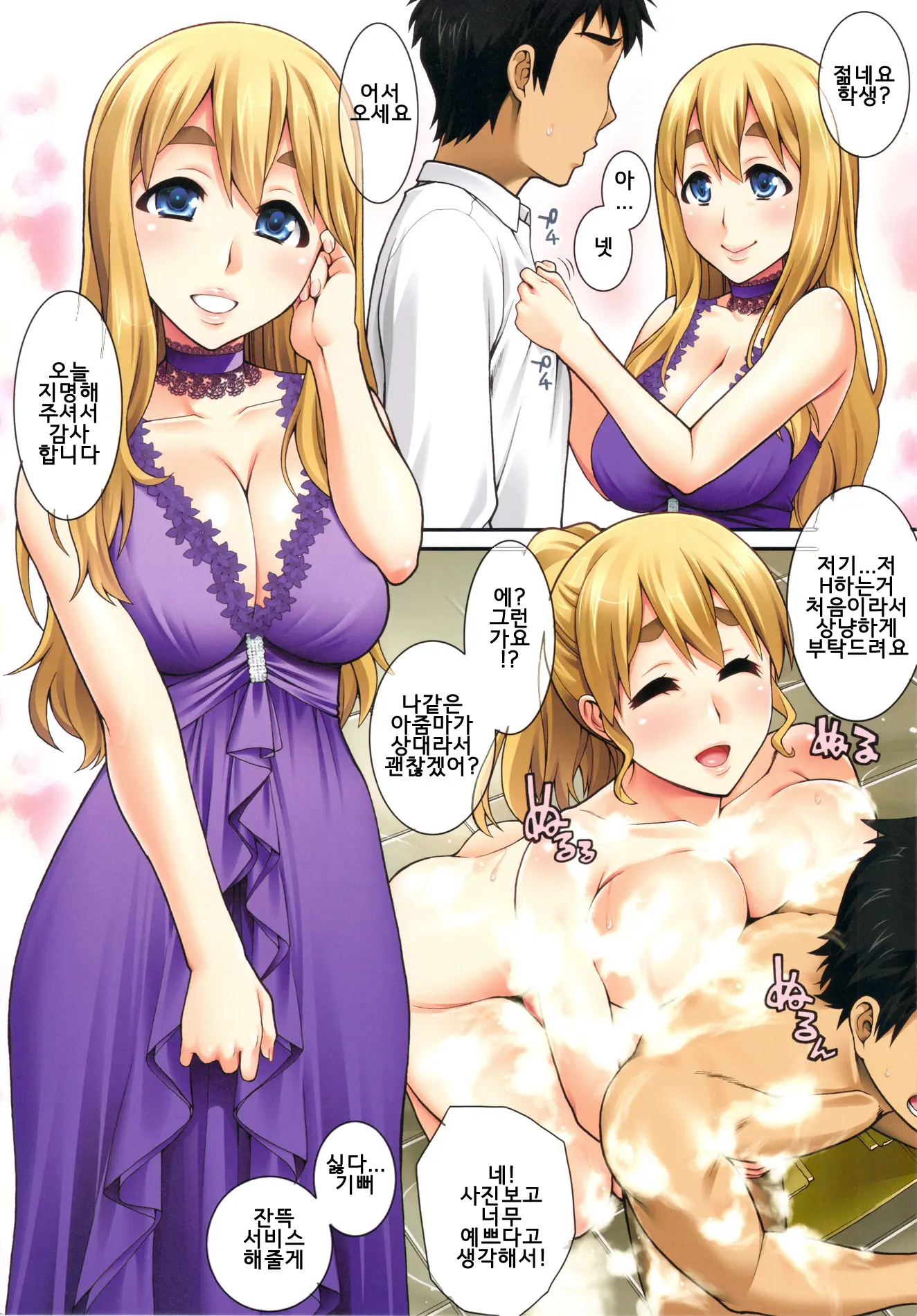 Mugi-Chan No Himitsu No Arbeit 5