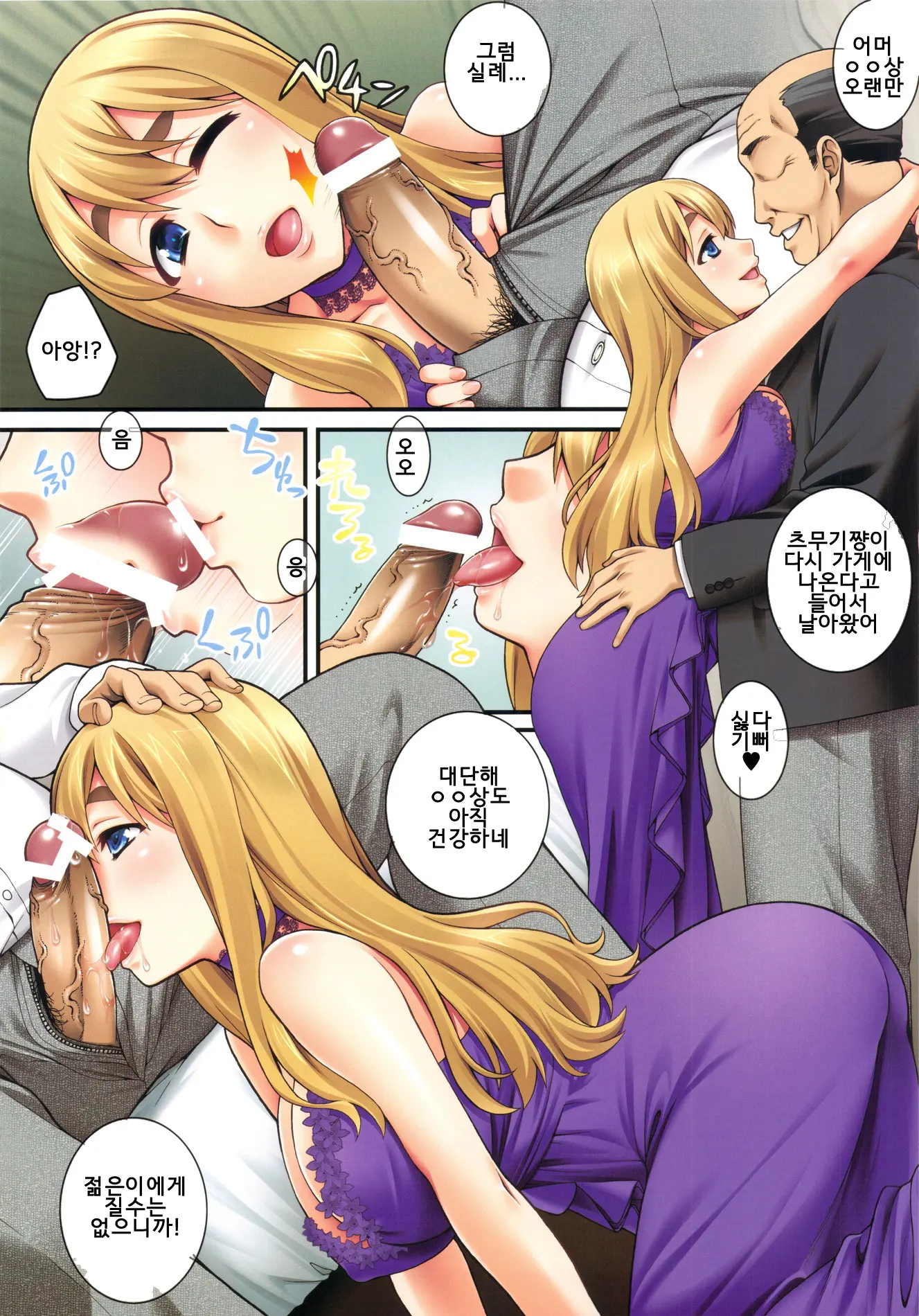 Mugi-Chan No Himitsu No Arbeit 5