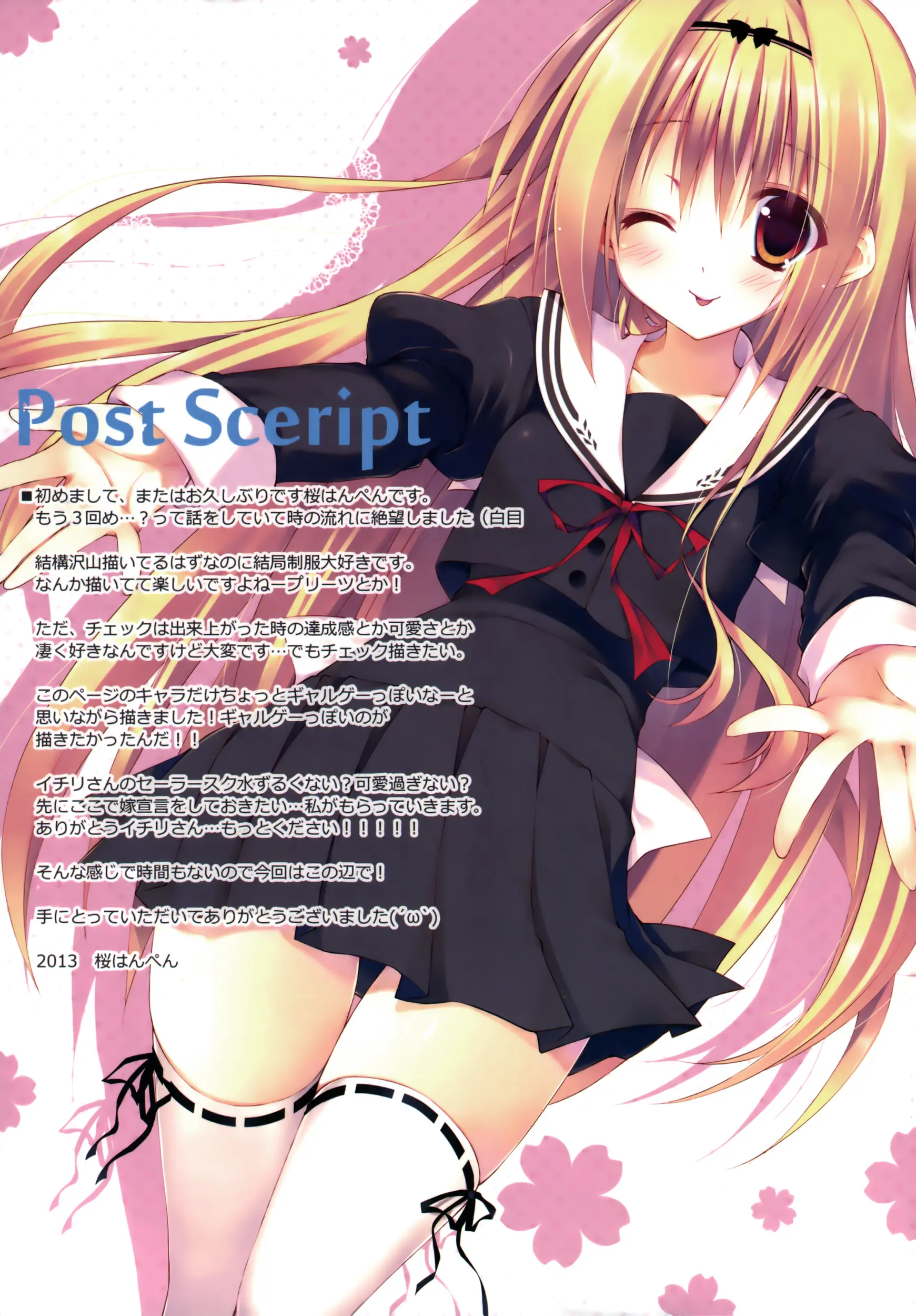 Seifuku Shoujo. 3 | 제복 소녀 3