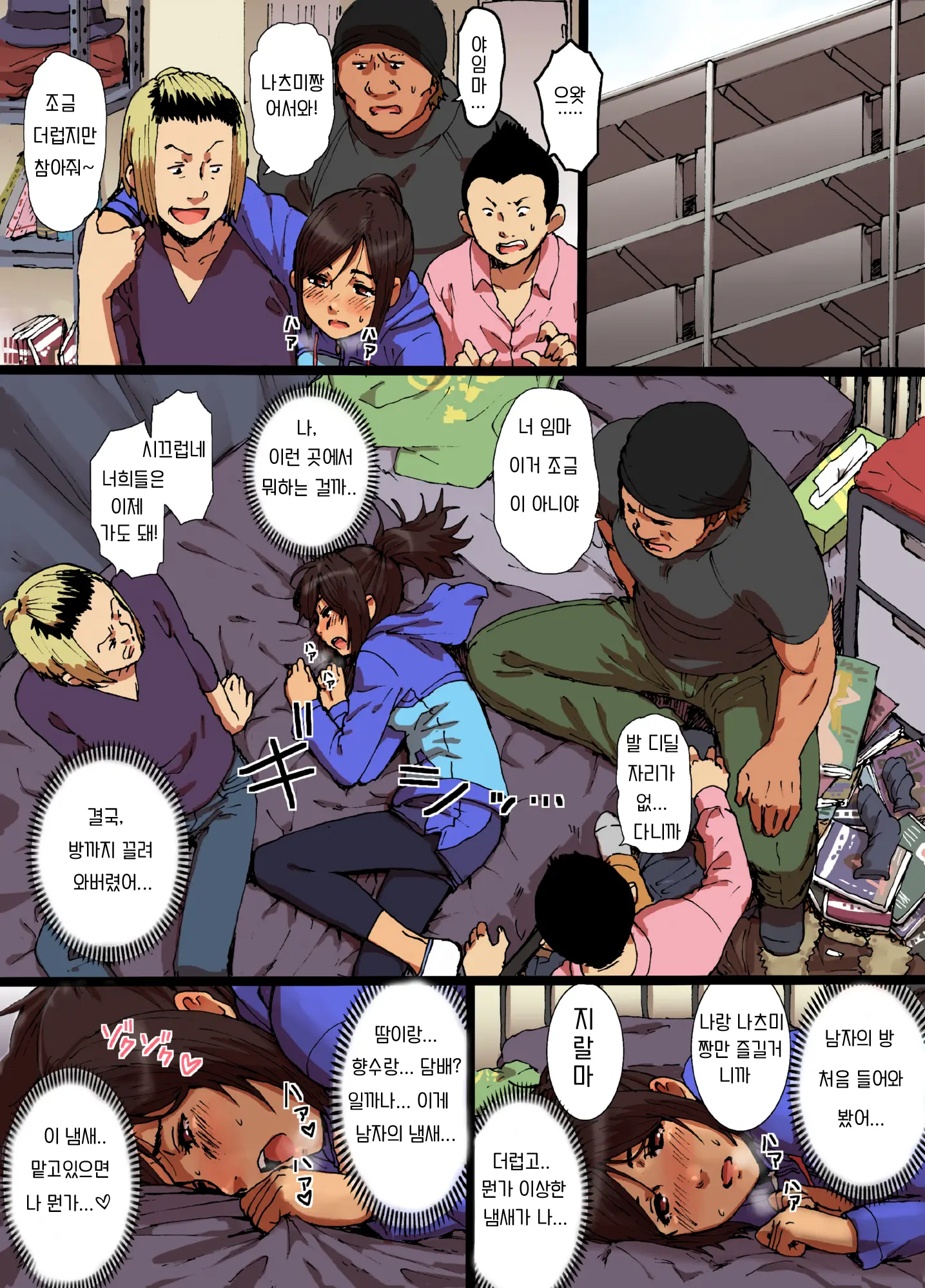 Shunkan Yokujou ToroToro Spray