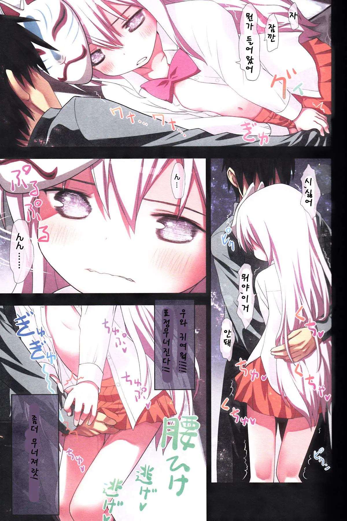 Kokoro No Kokoro