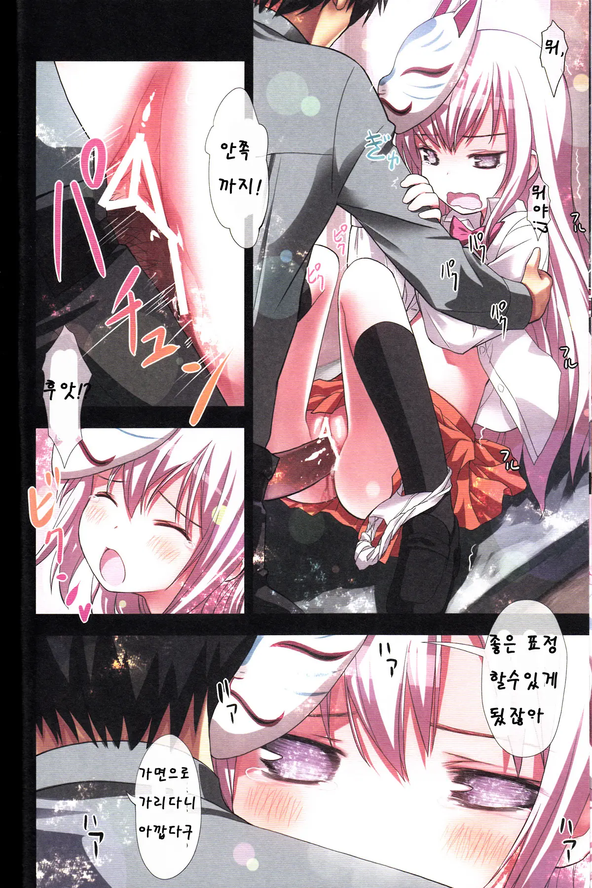 Kokoro No Kokoro