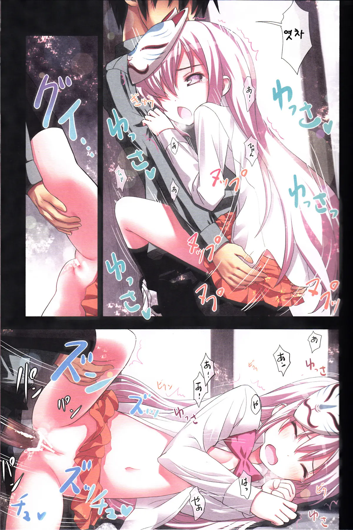 Kokoro No Kokoro