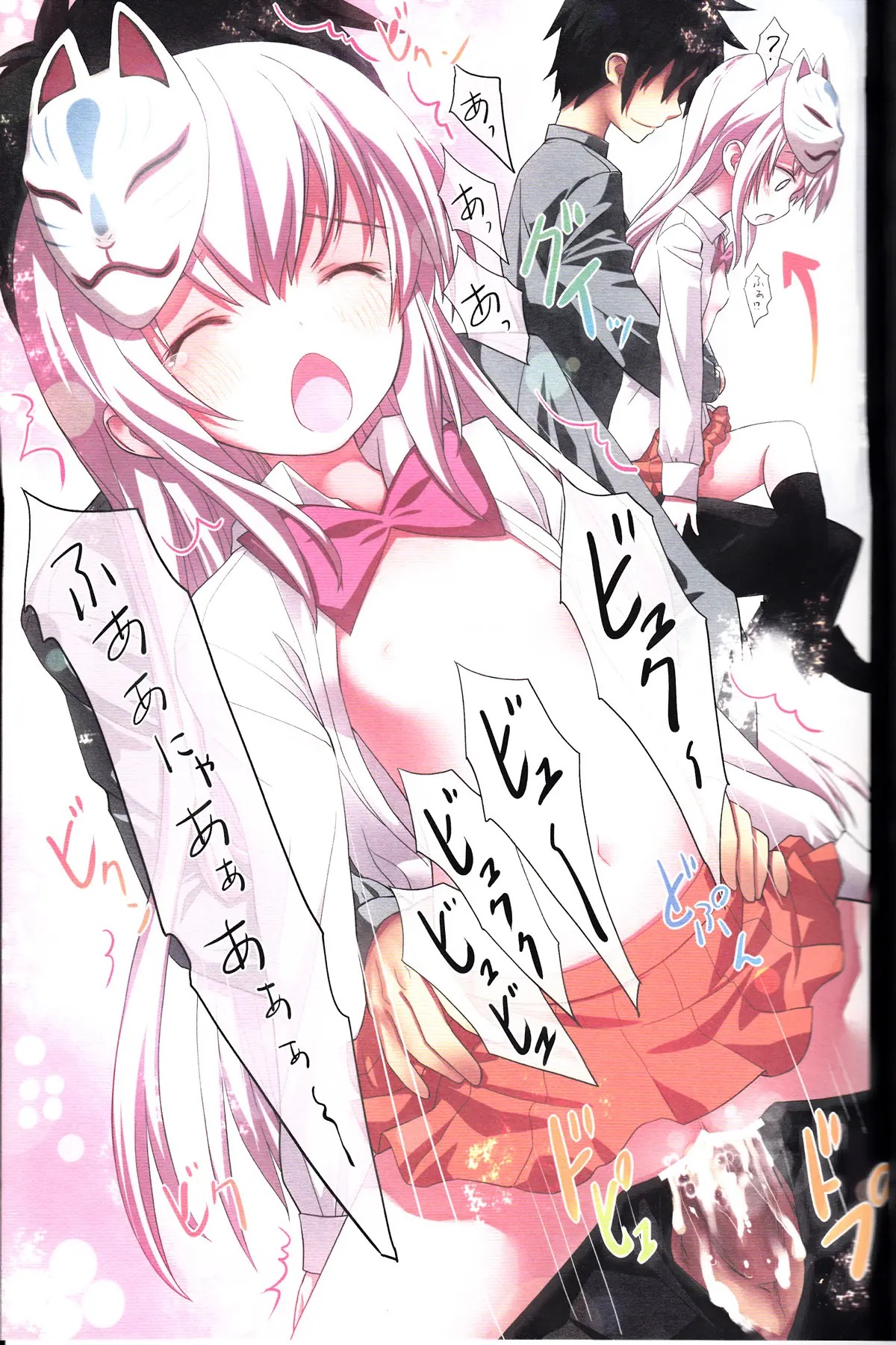 Kokoro No Kokoro