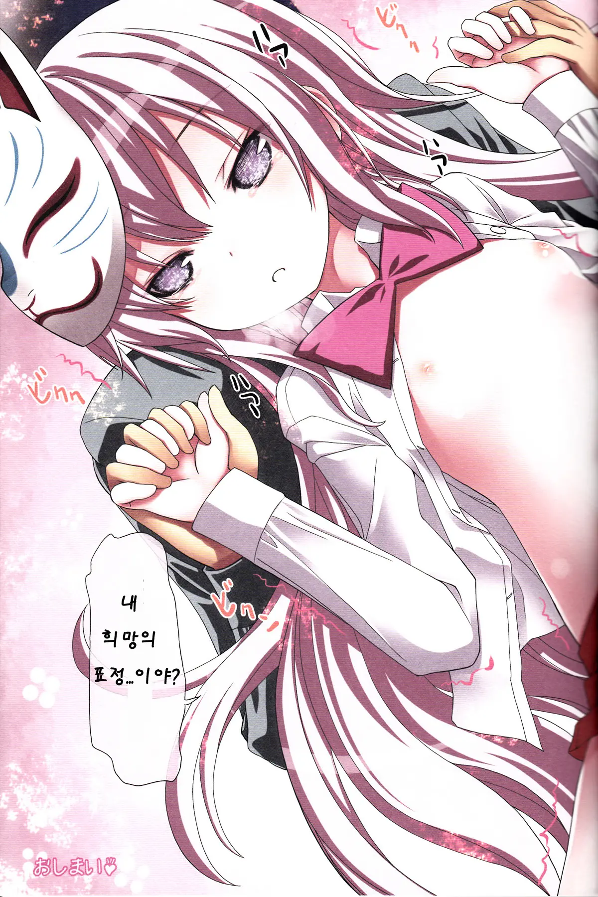 Kokoro No Kokoro