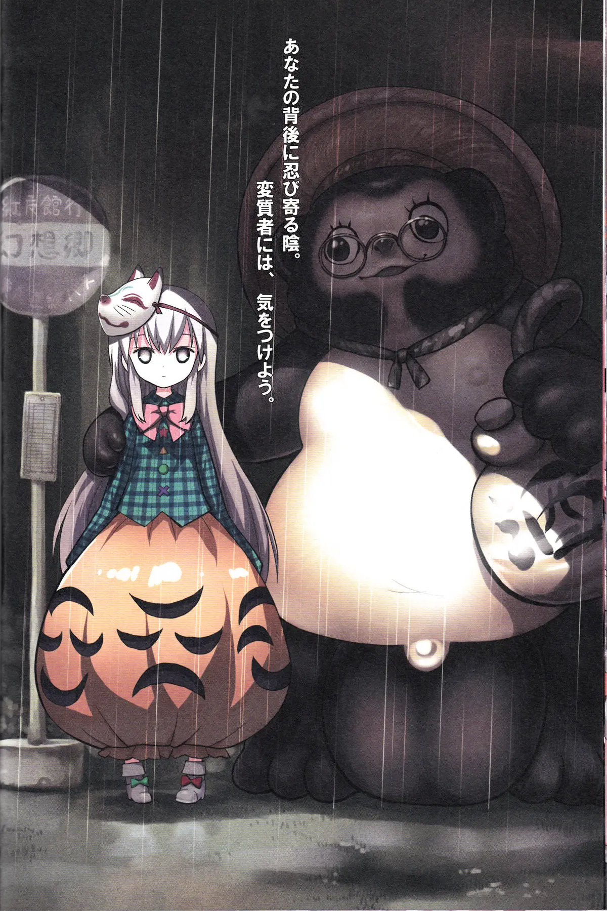 Kokoro No Kokoro