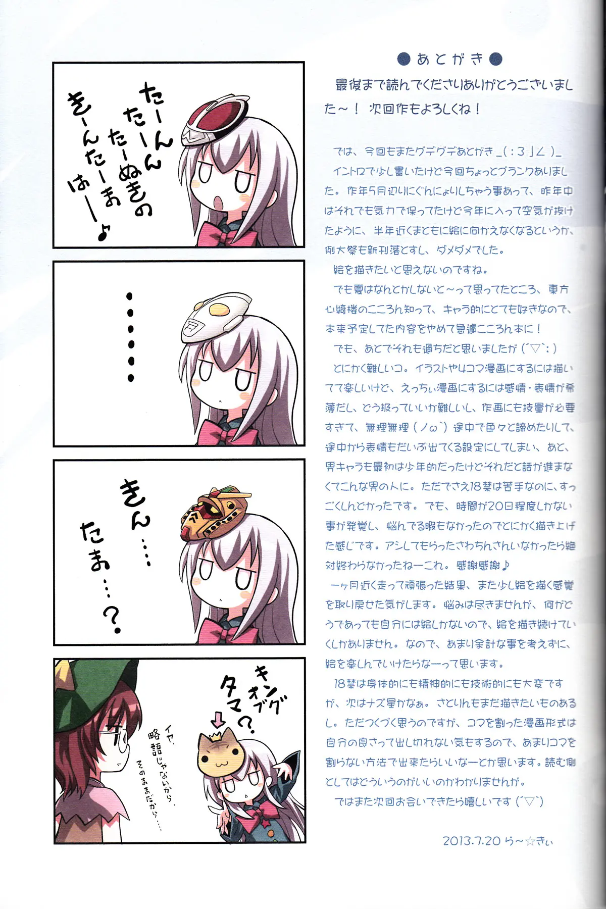 Kokoro No Kokoro