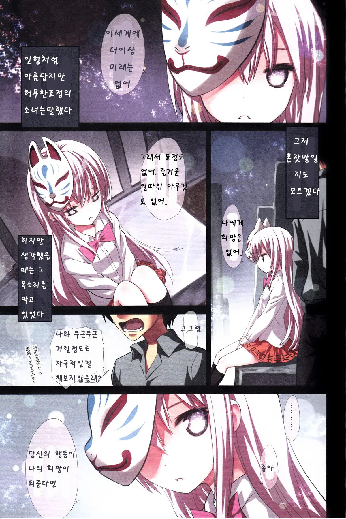 Kokoro No Kokoro
