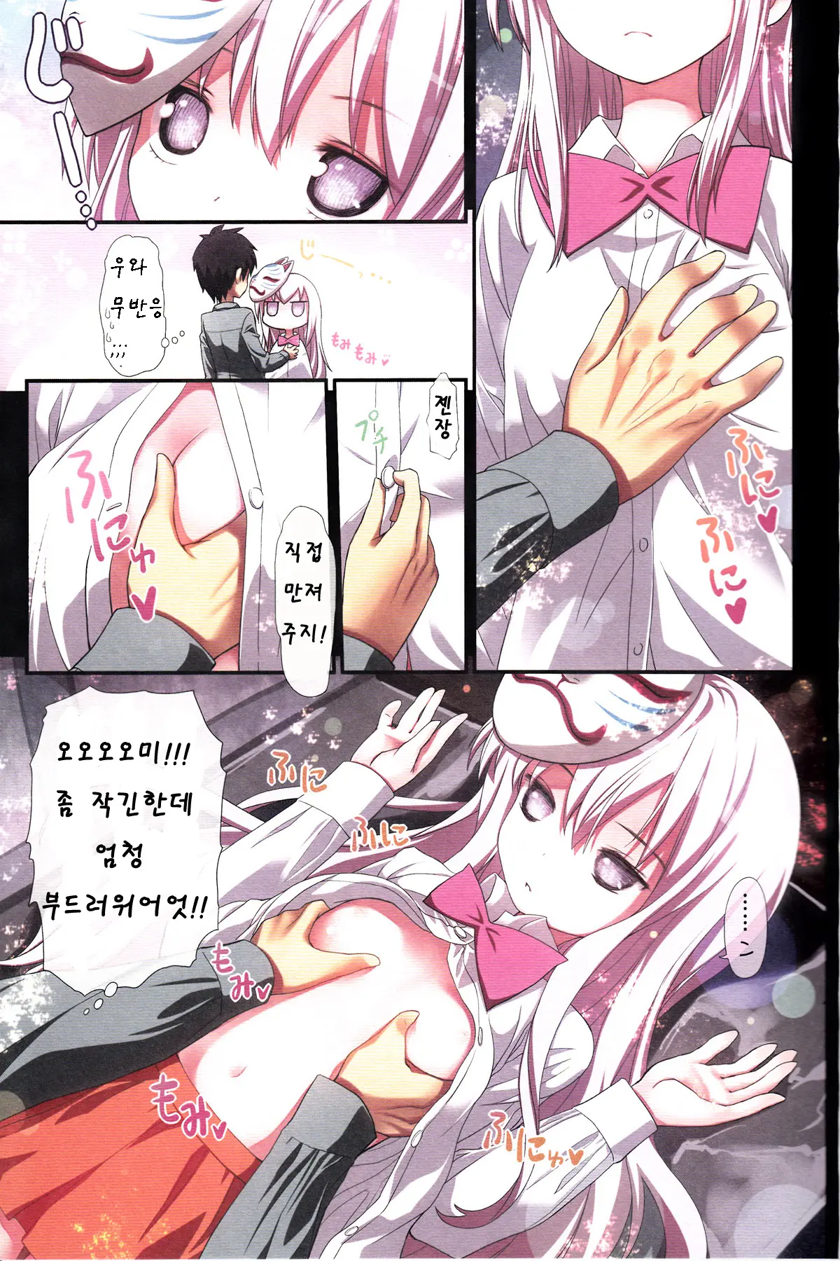 Kokoro No Kokoro