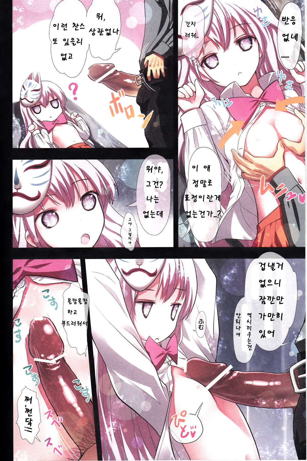 Kokoro No Kokoro