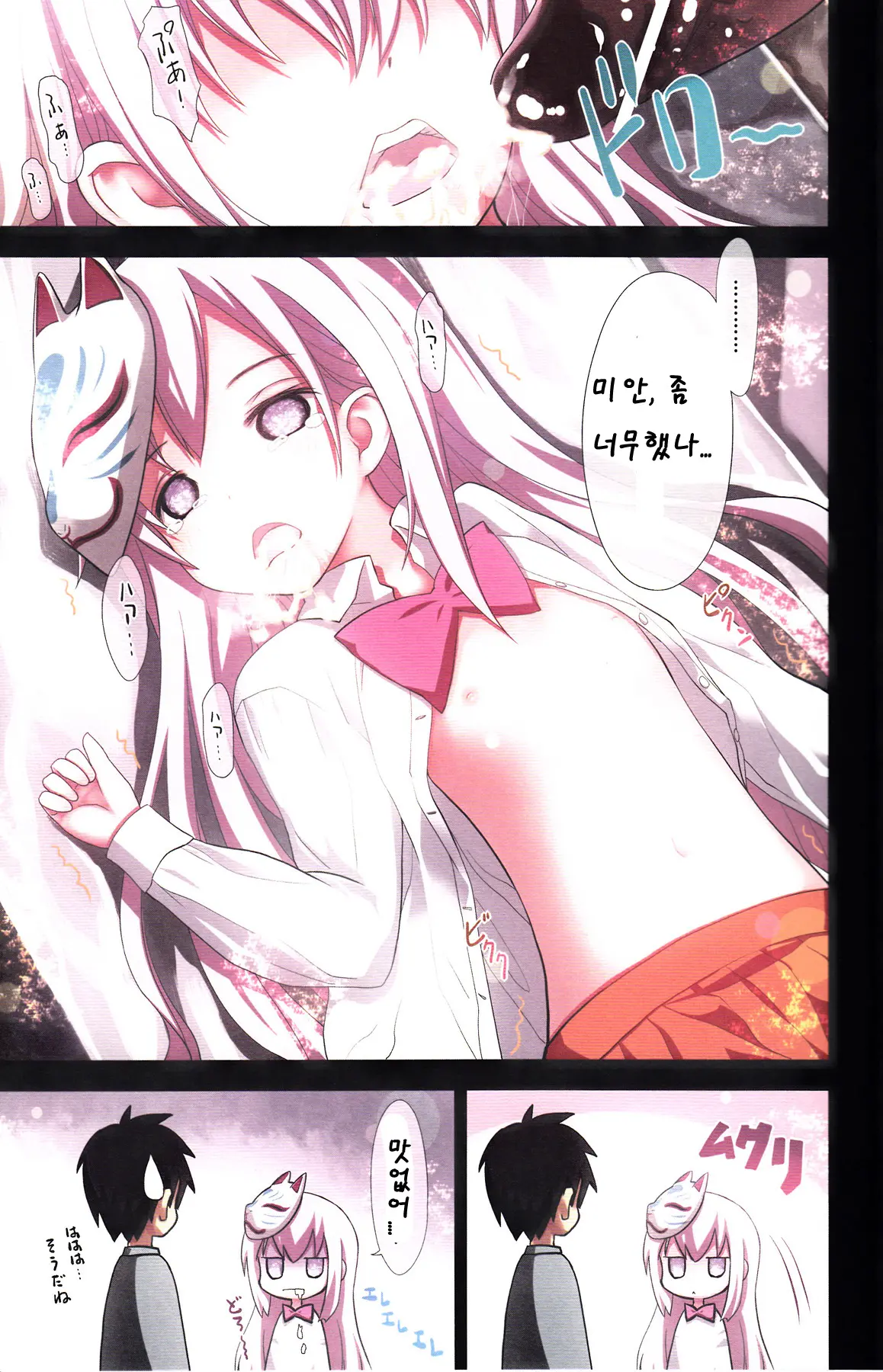 Kokoro No Kokoro