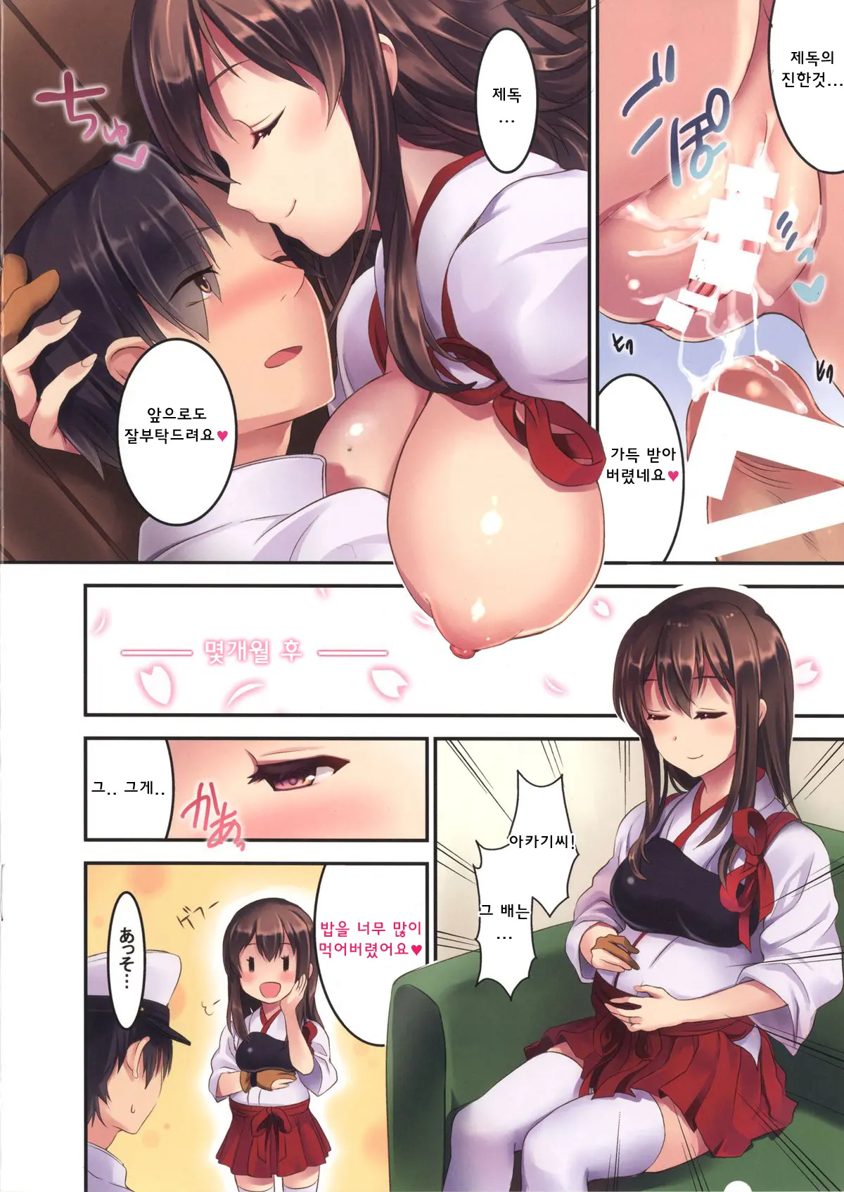 Akagi-San To Kekkon Seikatsu