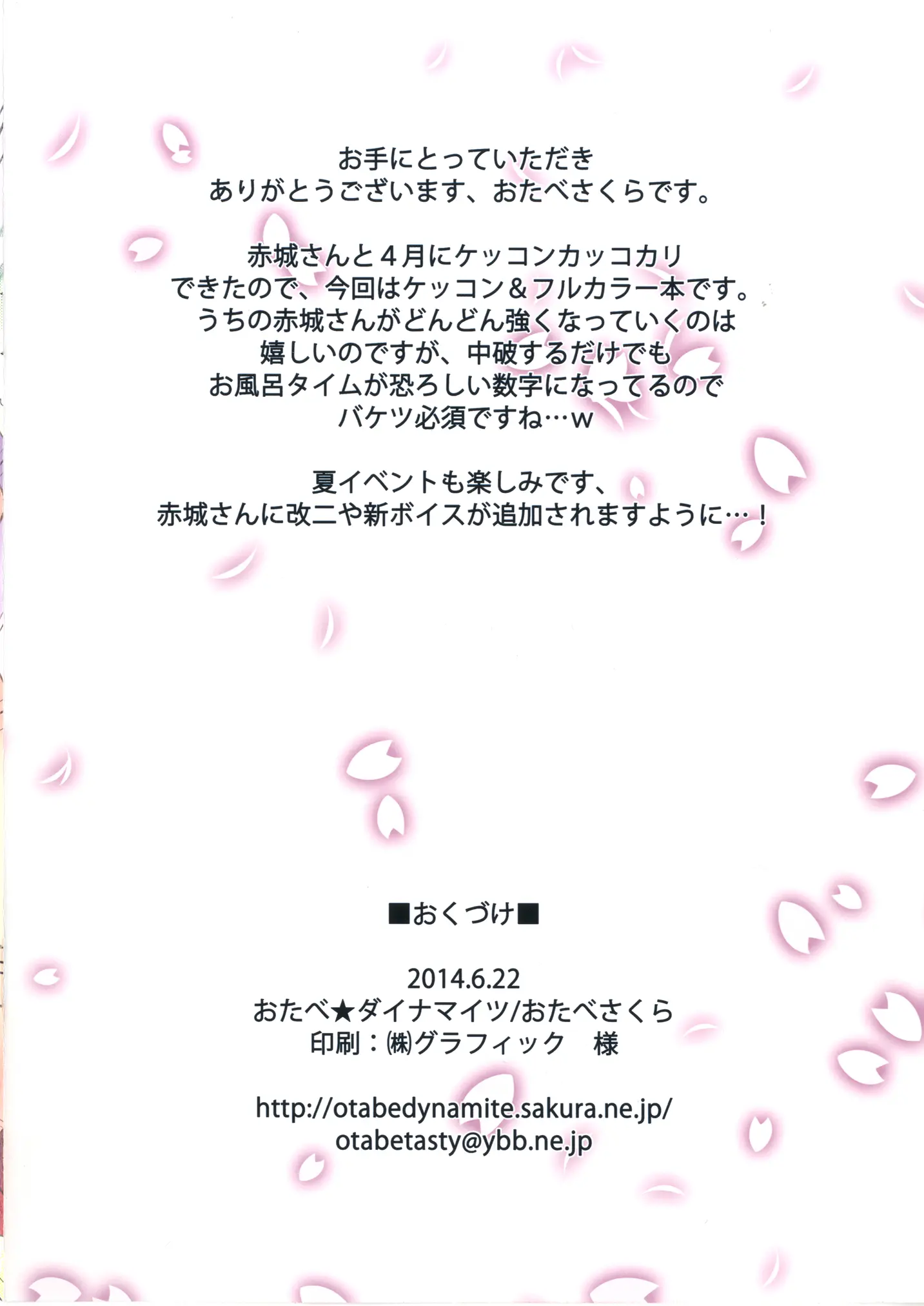 Akagi-San To Kekkon Seikatsu