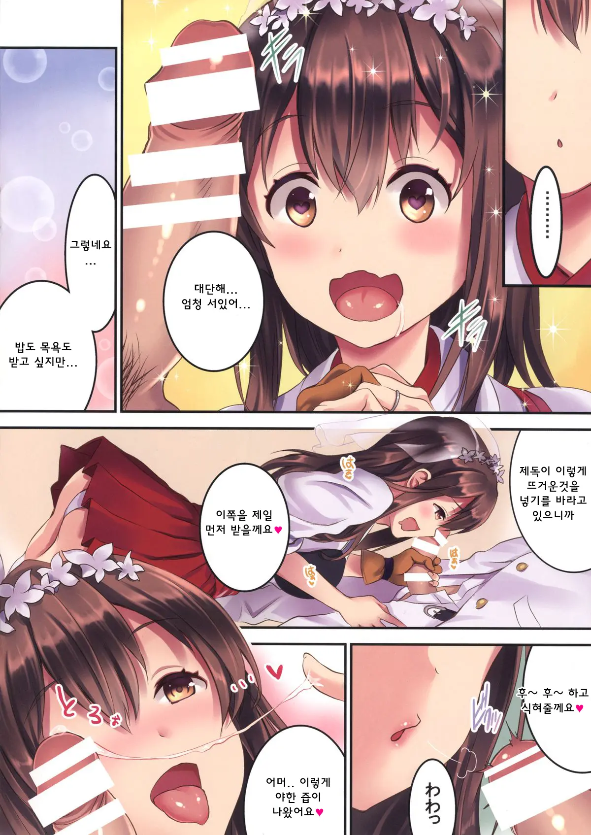 Akagi-San To Kekkon Seikatsu