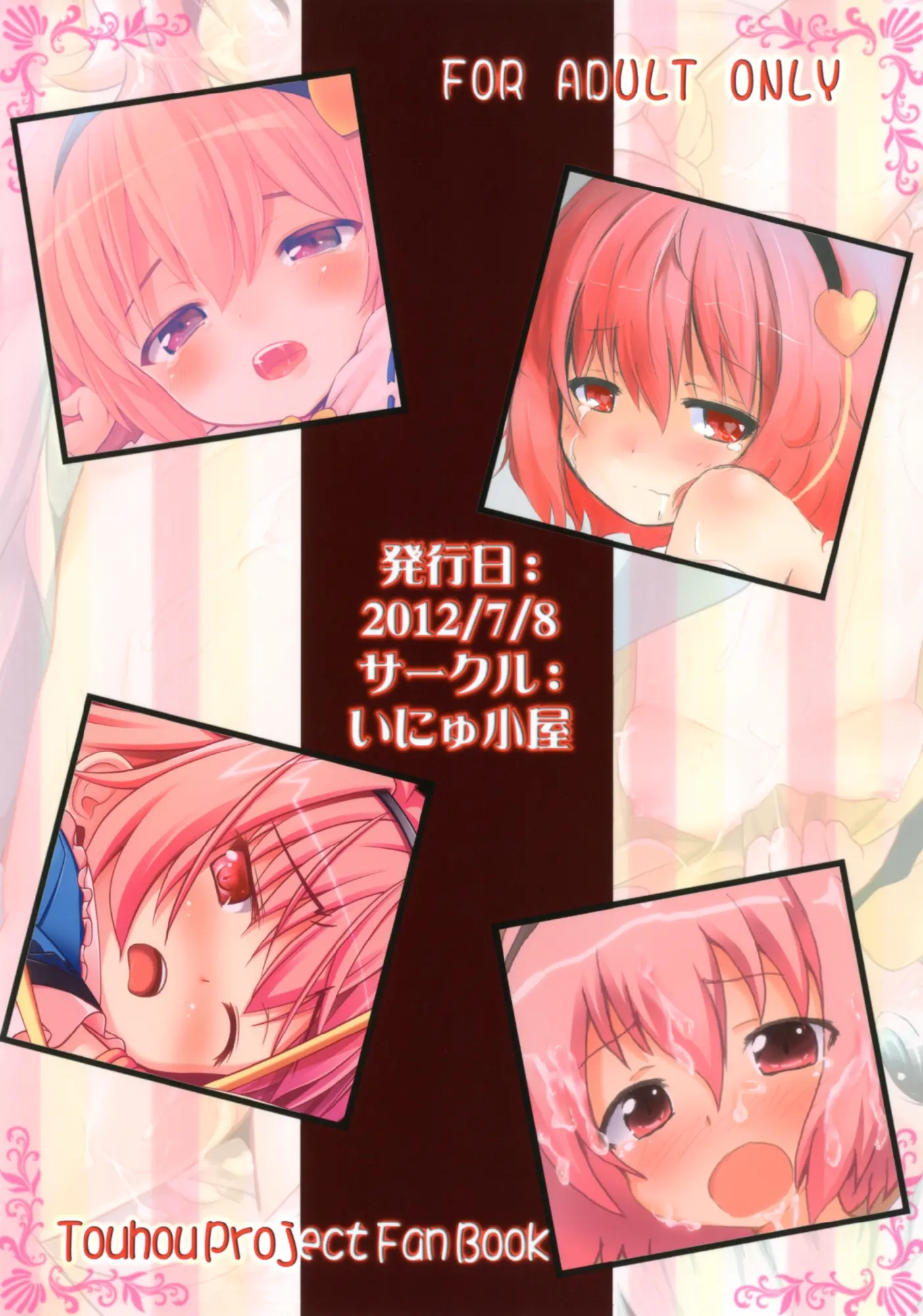 Chitei No Yakata No Aigan Shoujo