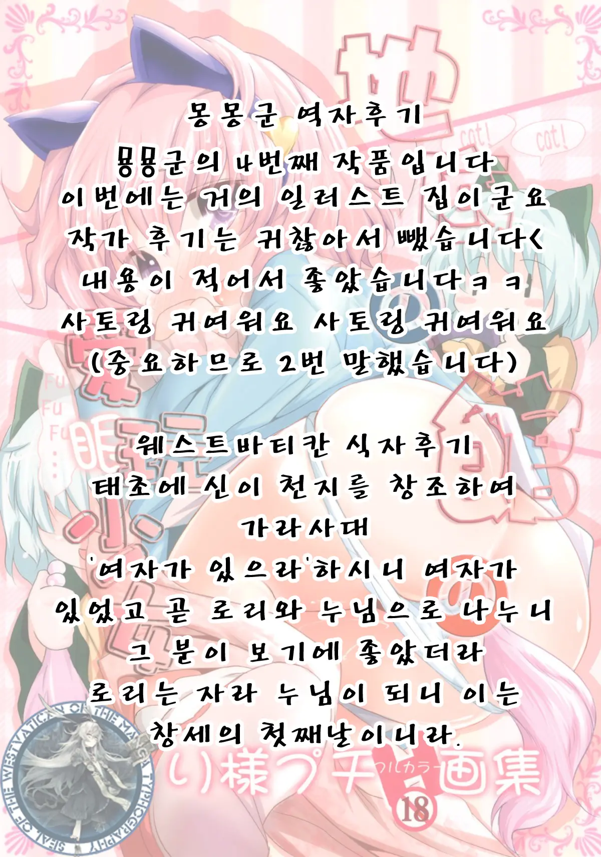 Chitei No Yakata No Aigan Shoujo