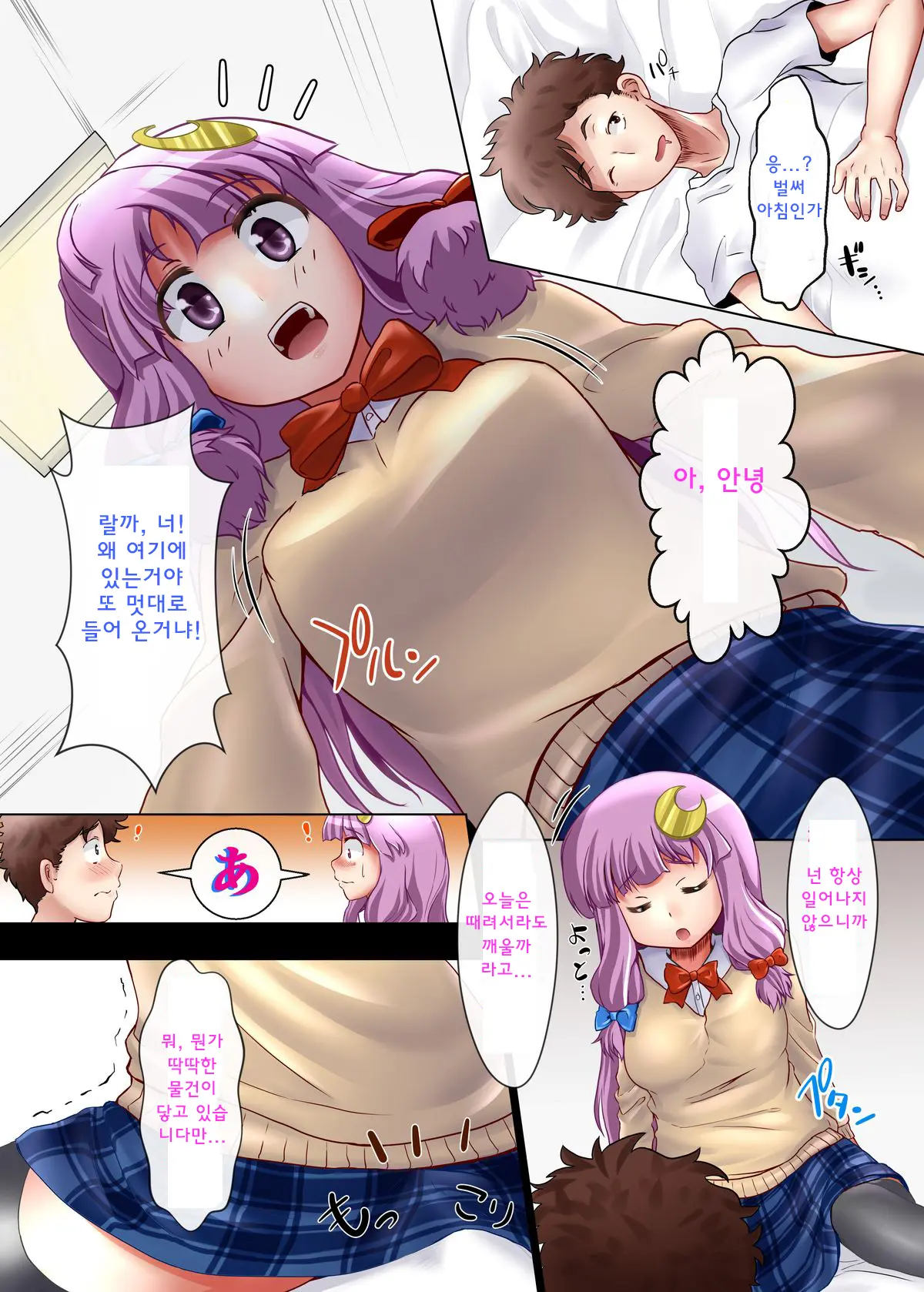 Patchouli No Yume No Naka Ni Hairitai