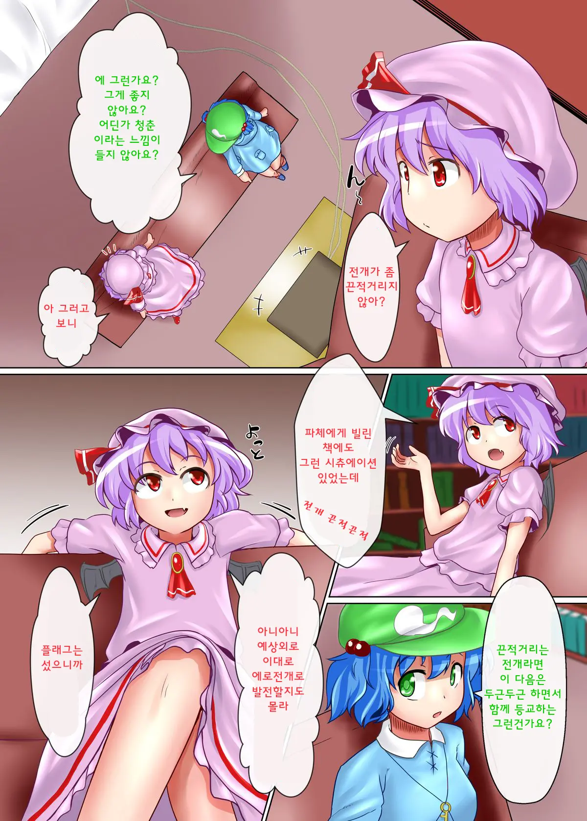 Patchouli No Yume No Naka Ni Hairitai