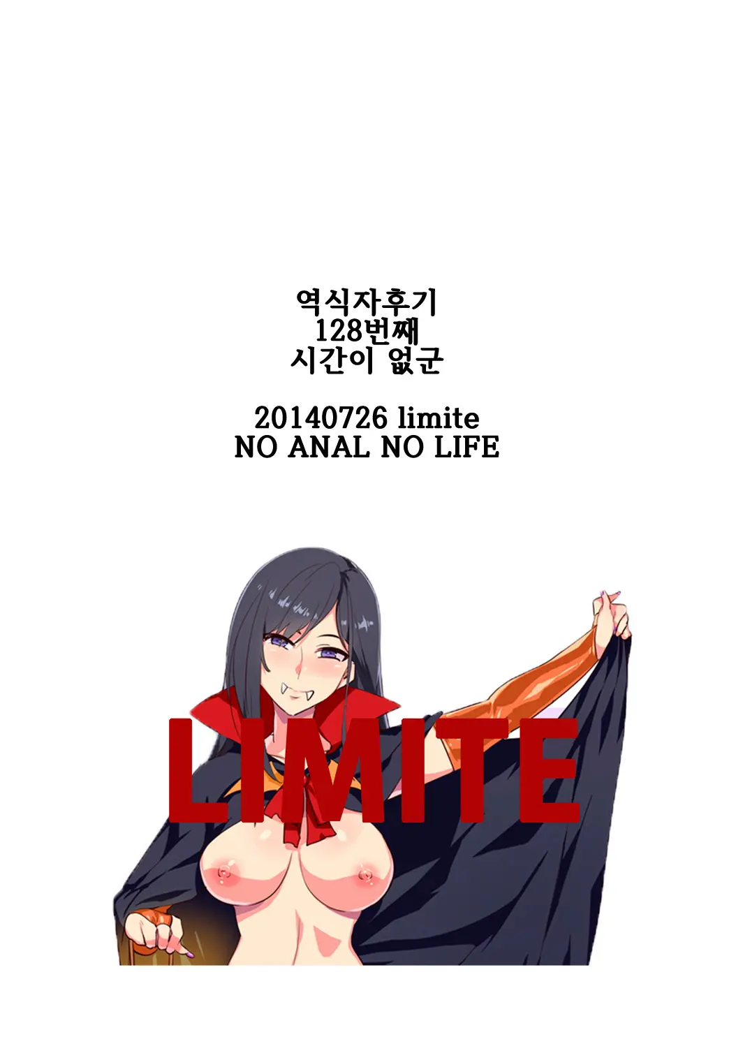Touhou Inburoku