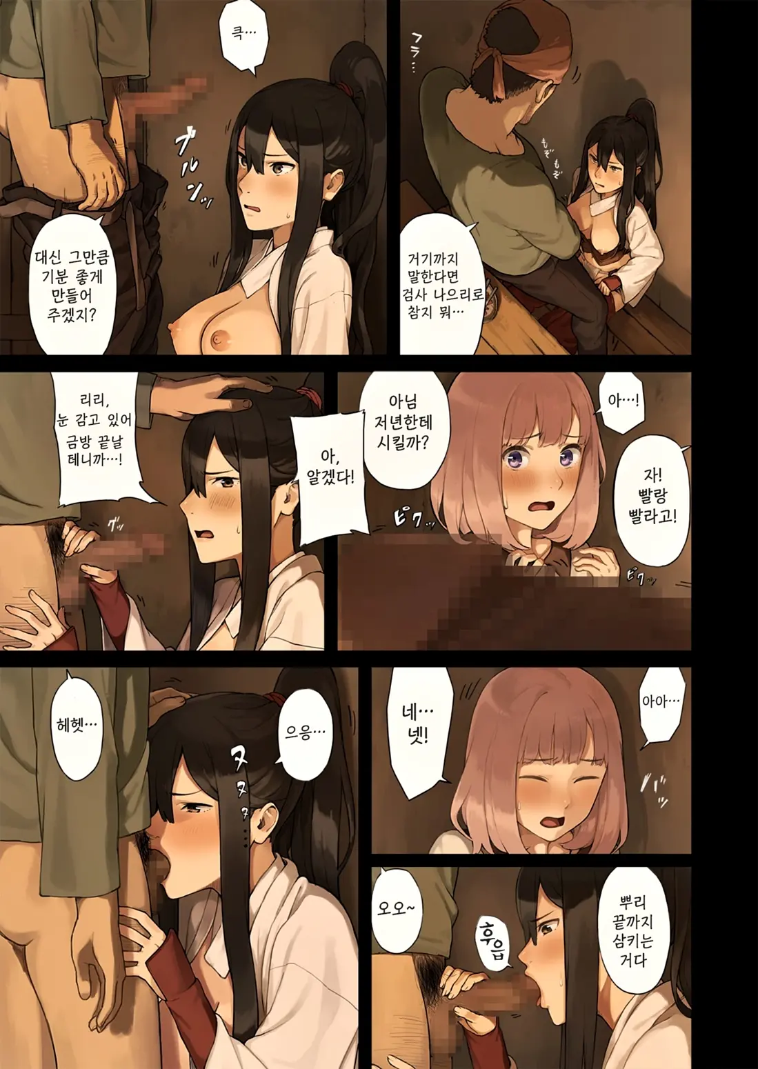 Onna Boukensha-Tachi Ga Sabaku No Oasis Ni Tachiyoru To......