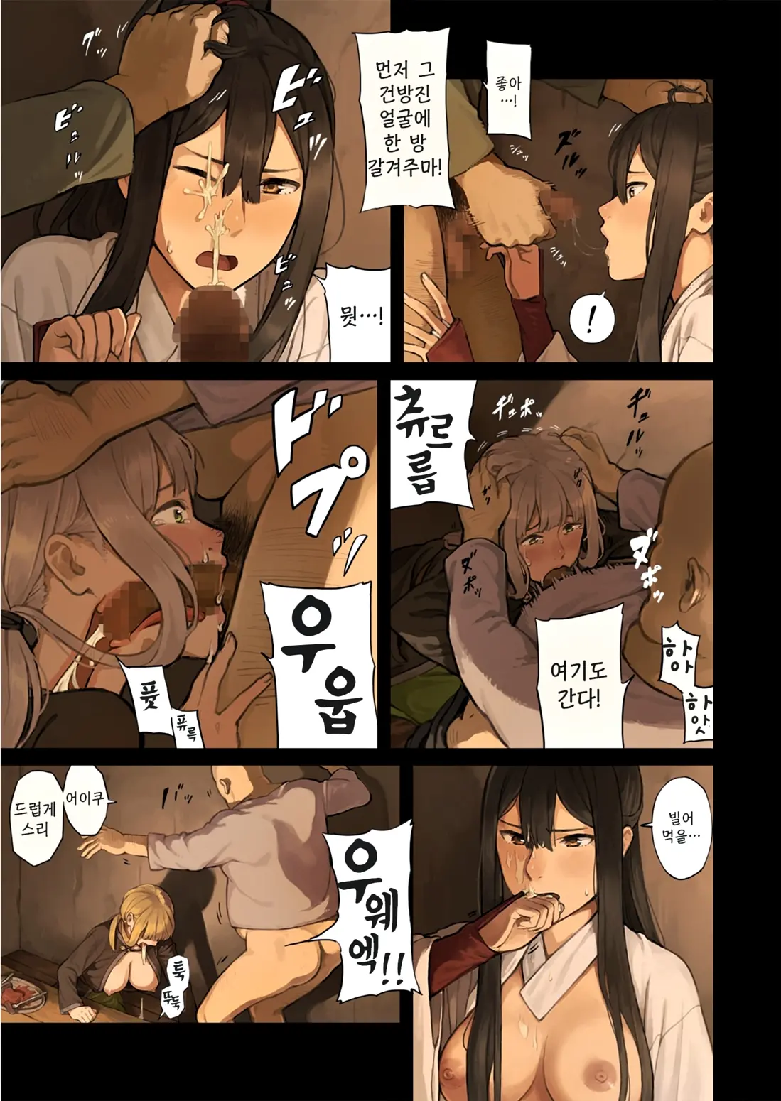 Onna Boukensha-Tachi Ga Sabaku No Oasis Ni Tachiyoru To......