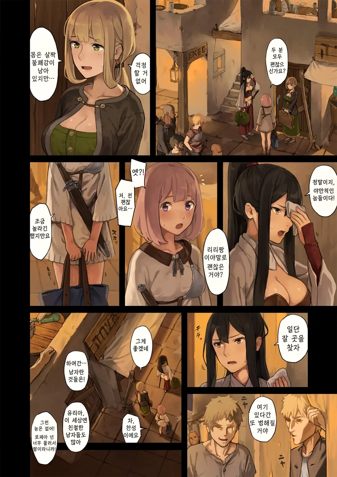Onna Boukensha-Tachi Ga Sabaku No Oasis Ni Tachiyoru To......